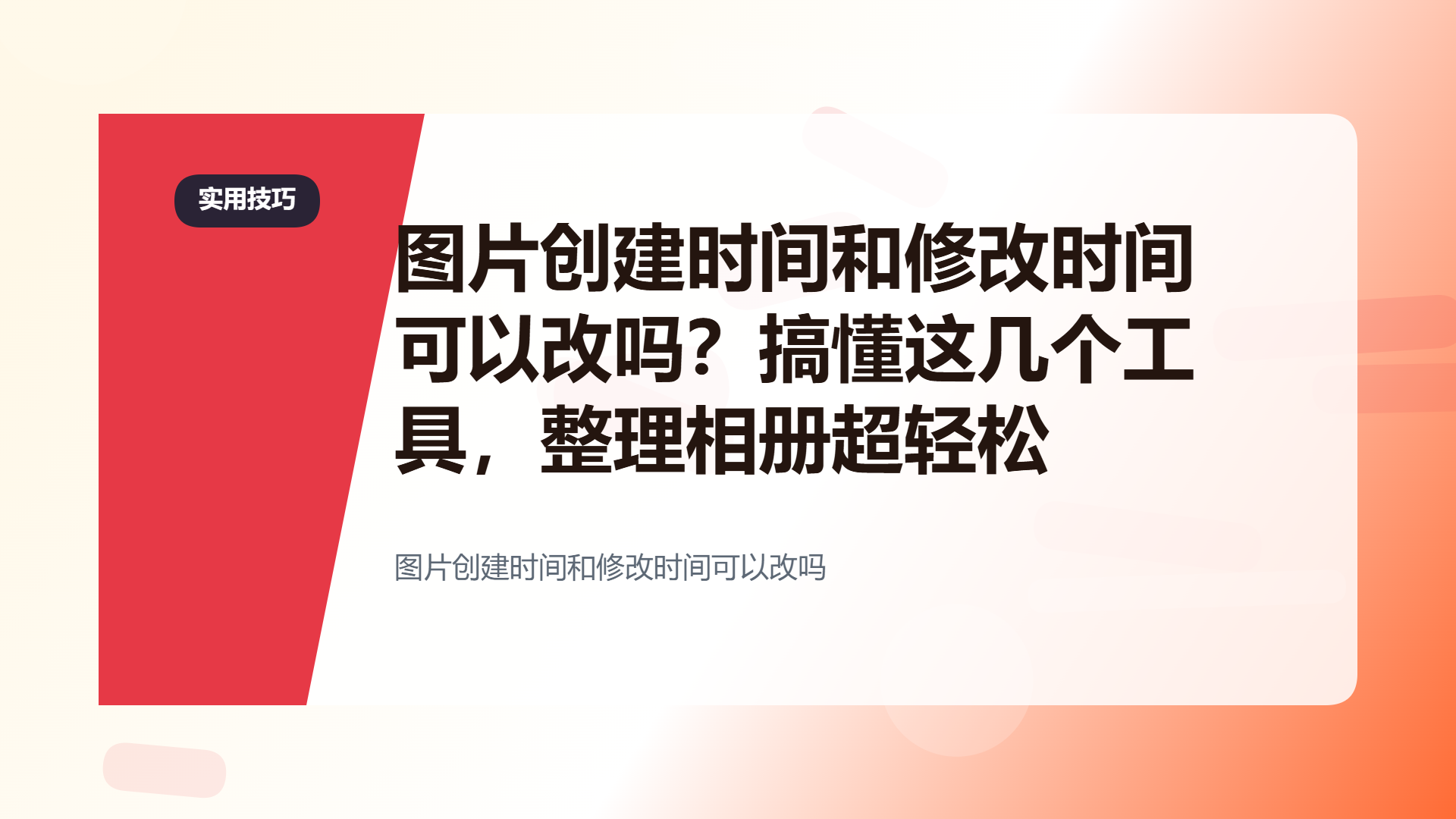 百家号头图