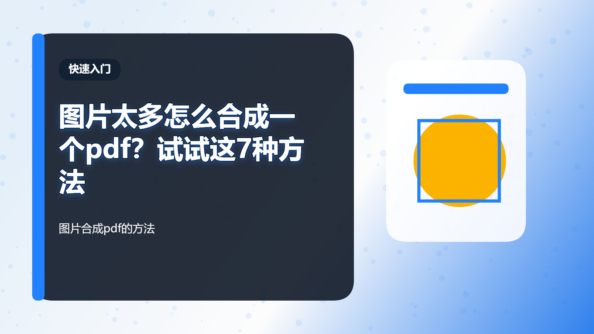 百家号头图