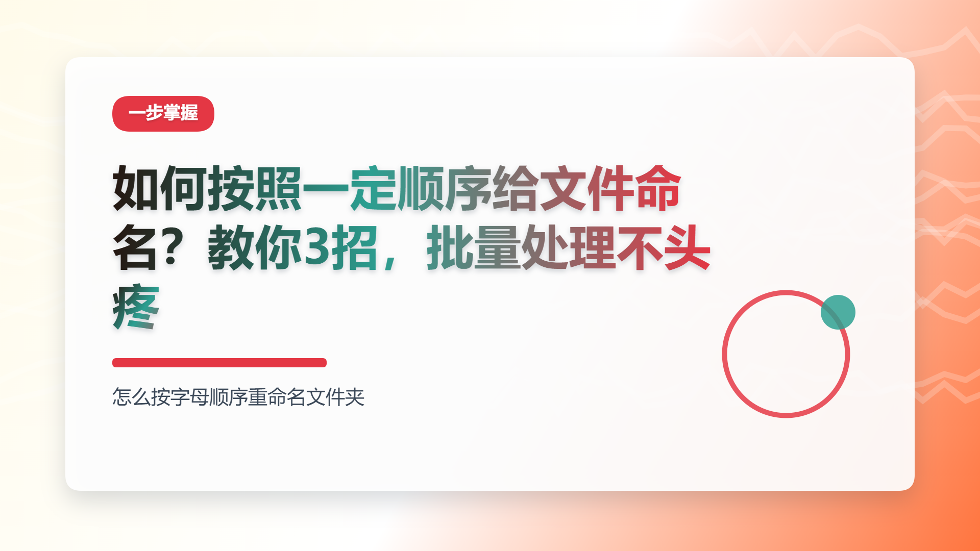 百家号头图