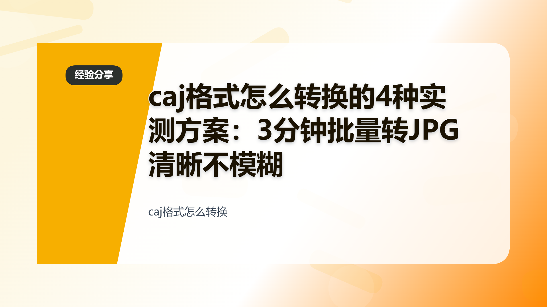 百家号头图