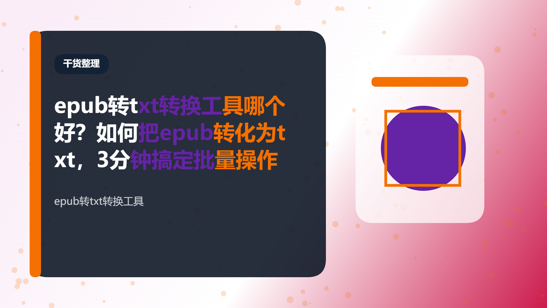 百家号头图