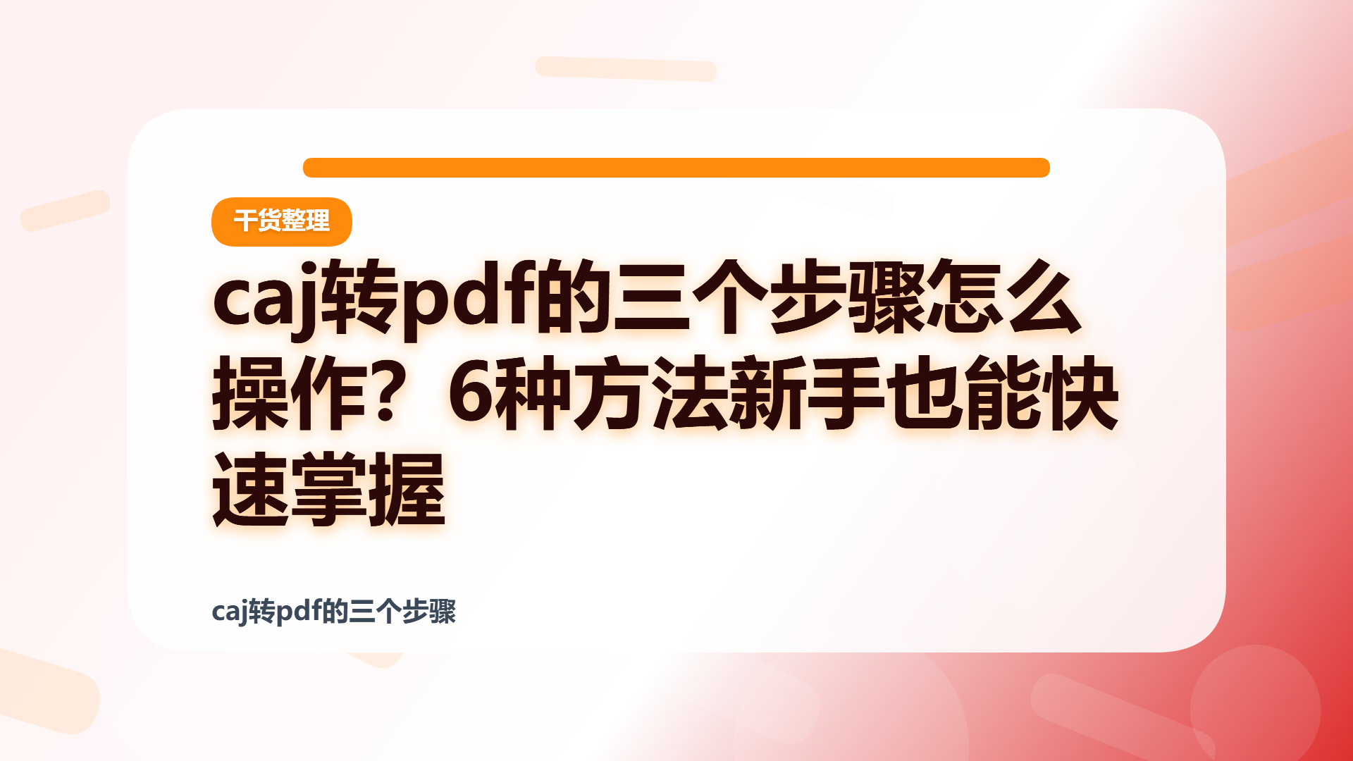 百家号头图