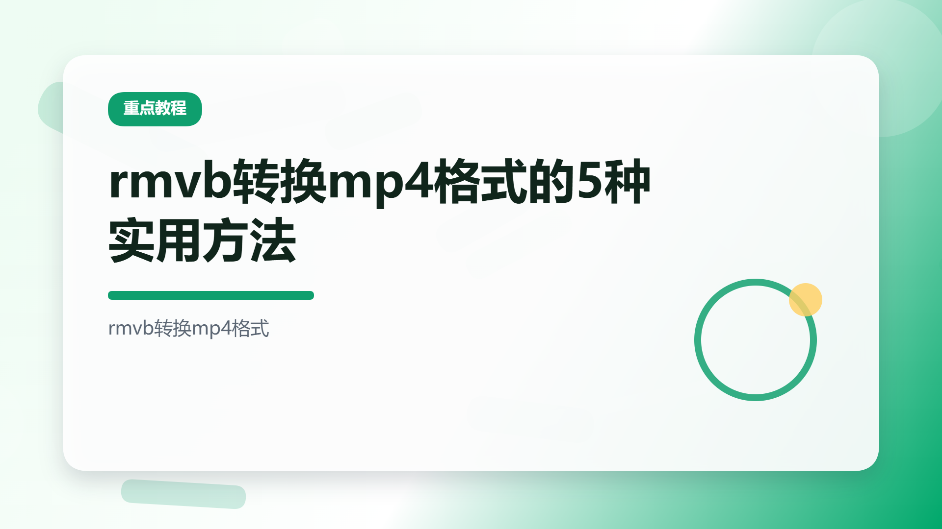 百家号头图