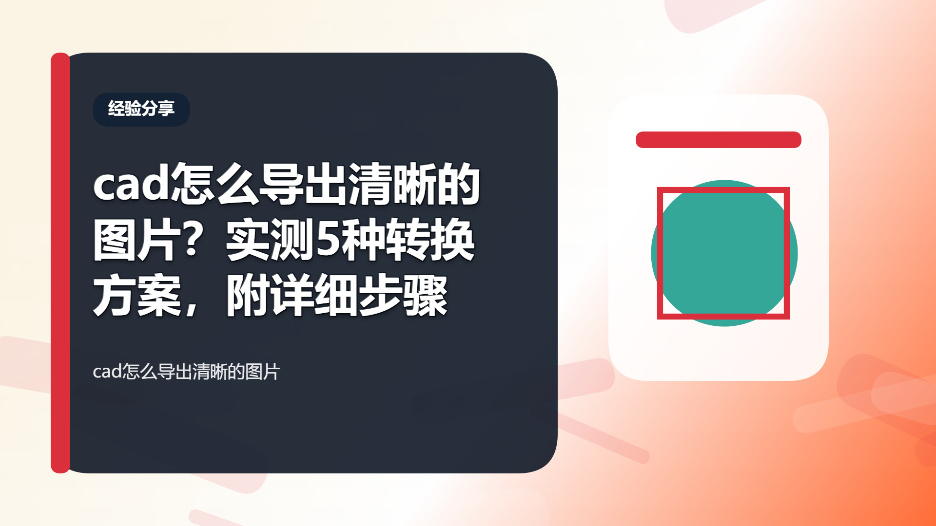 百家号头图
