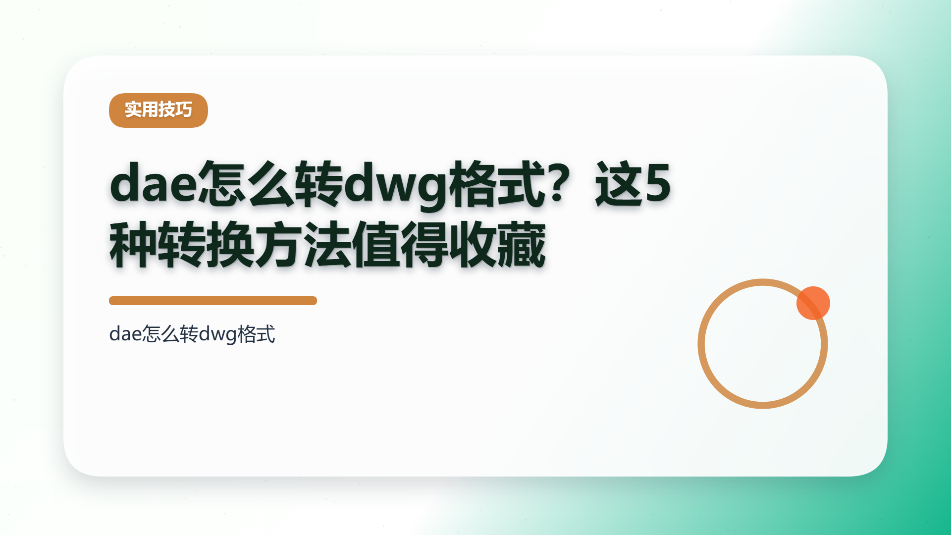百家号头图