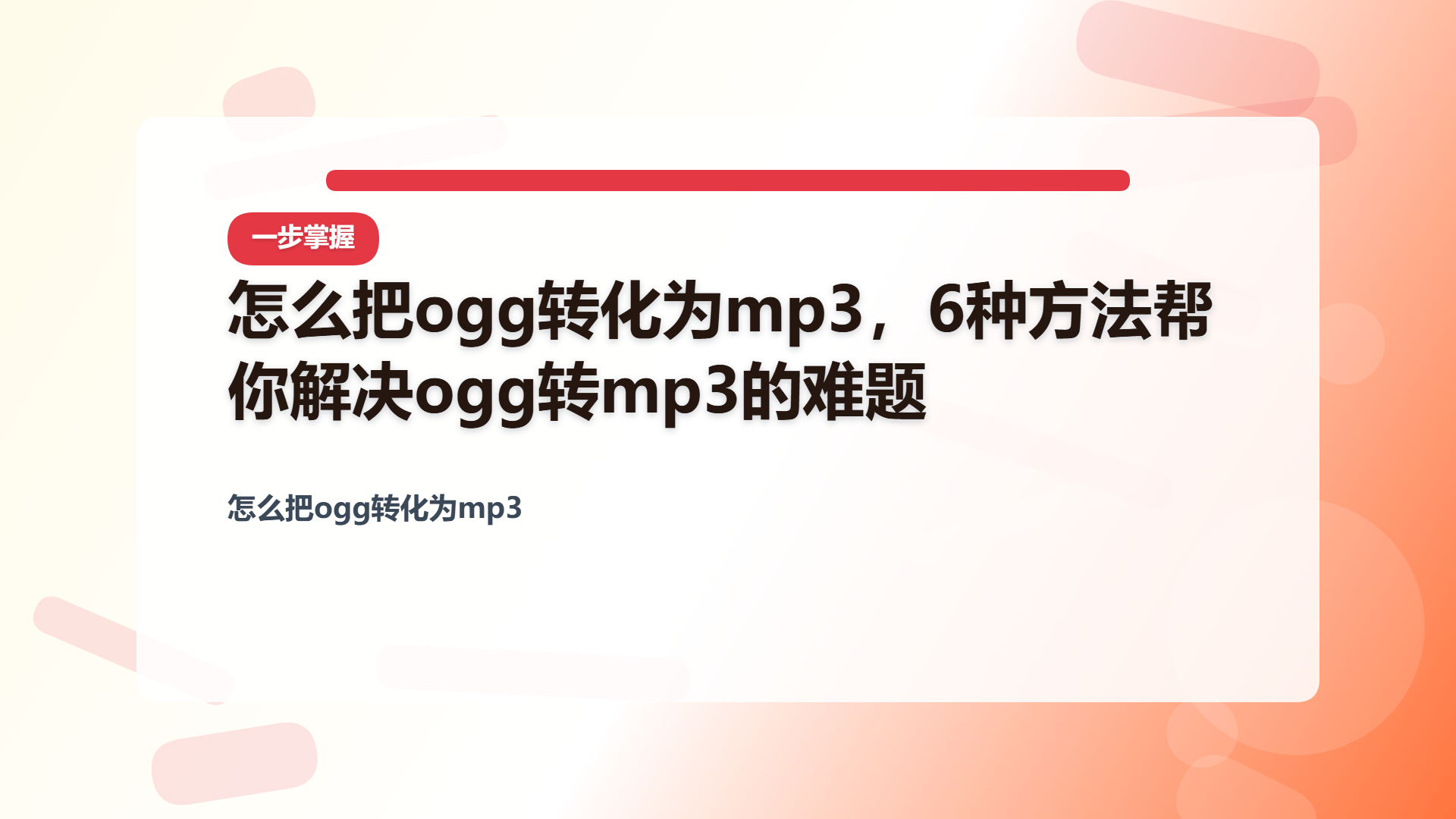 百家号头图