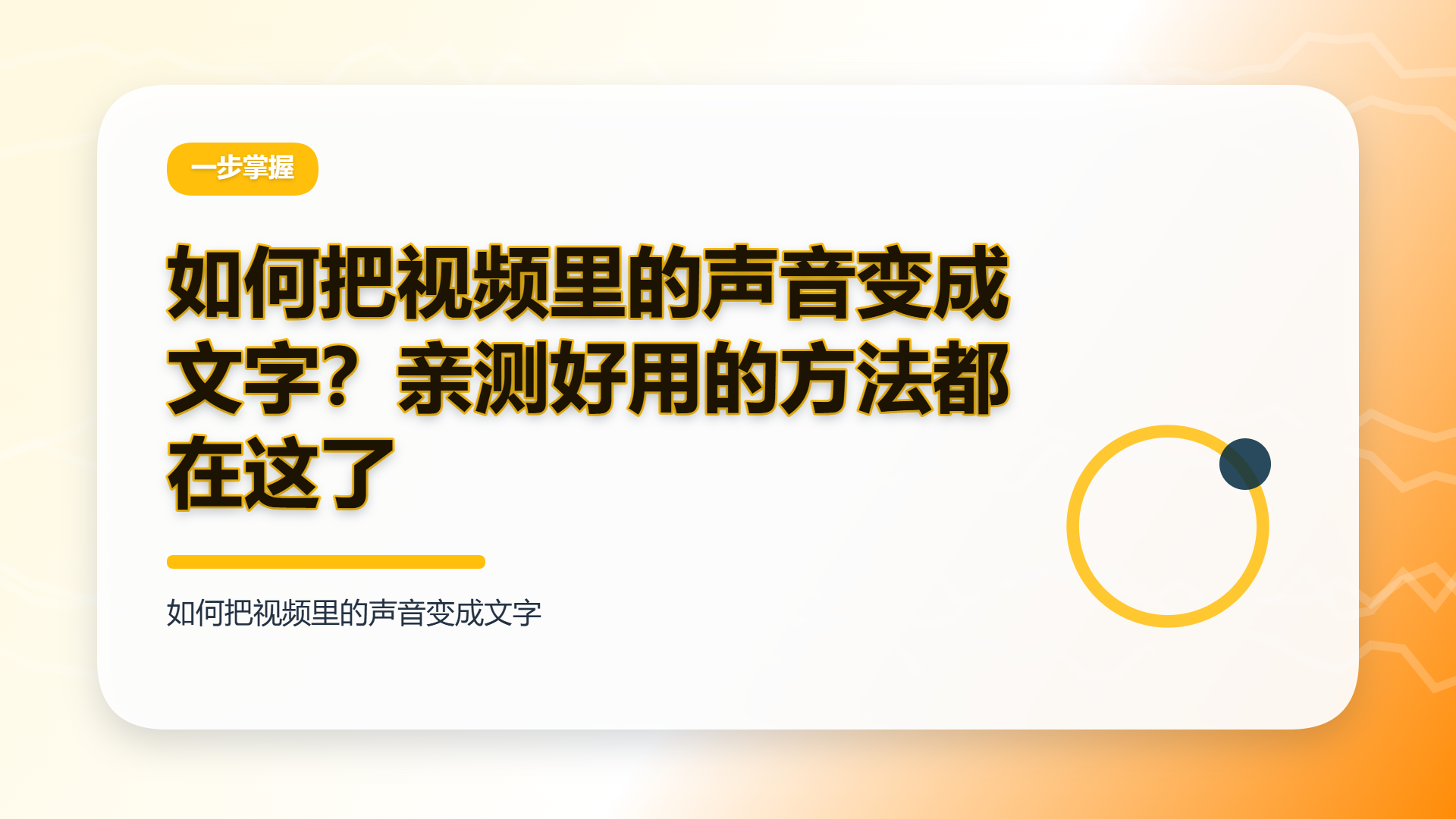 百家号头图