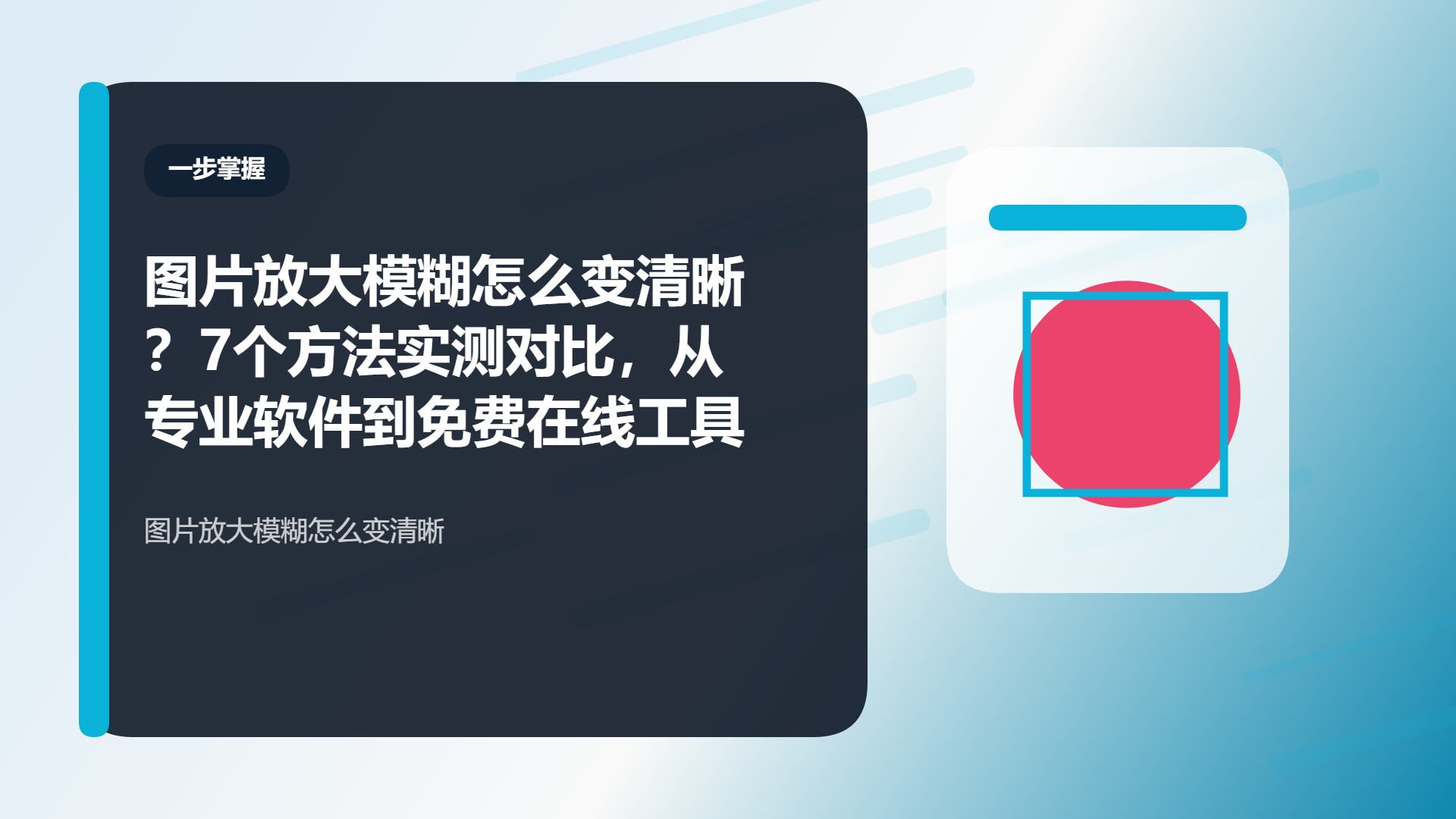 百家号头图