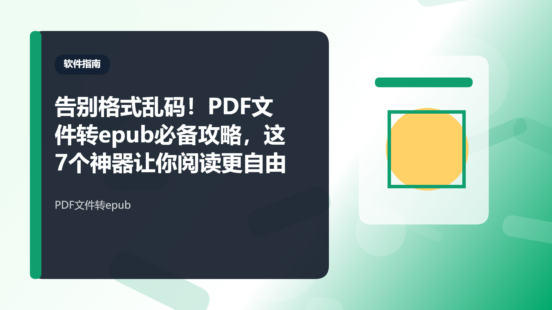 百家号头图