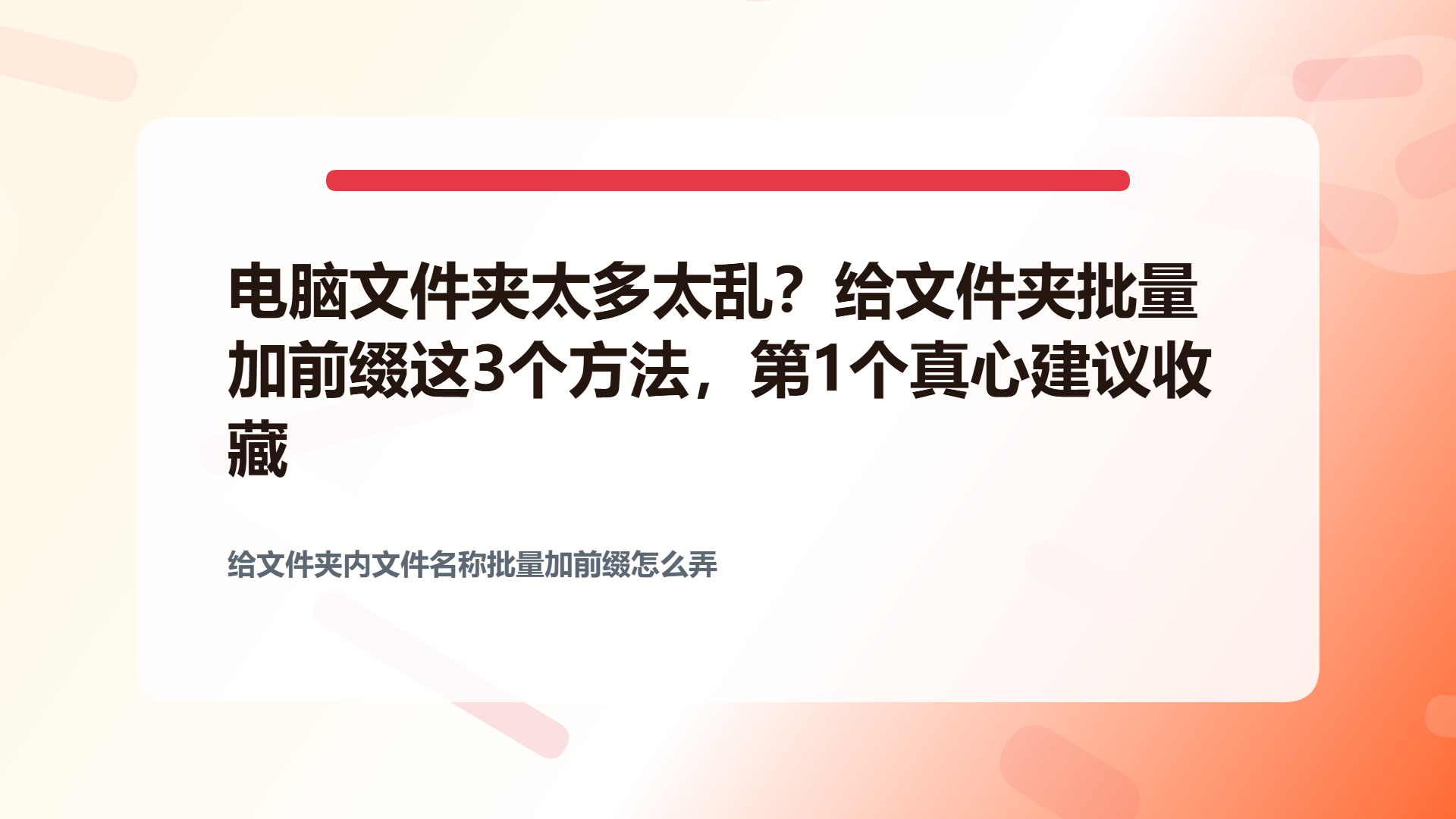 百家号头图