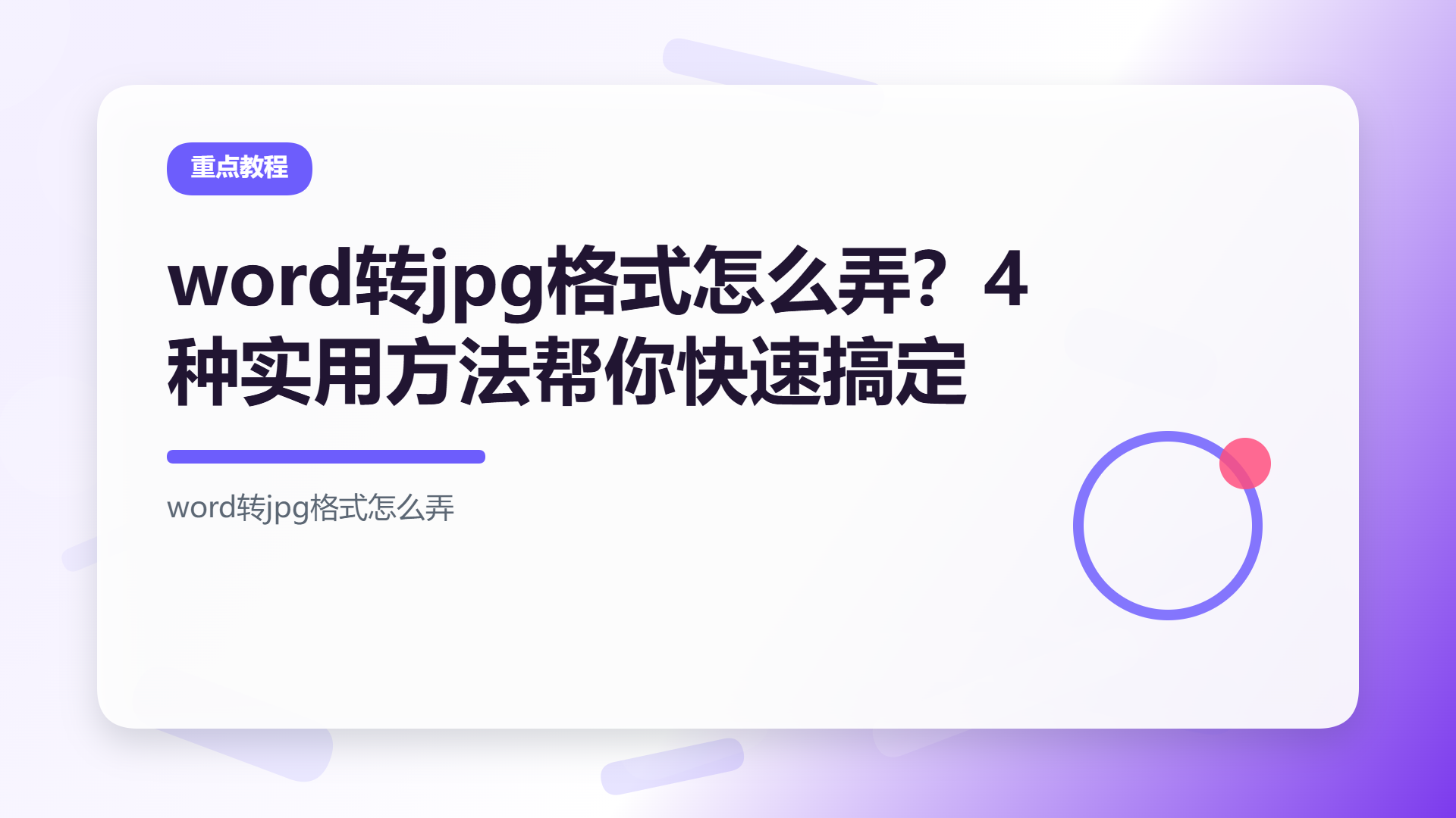 百家号头图
