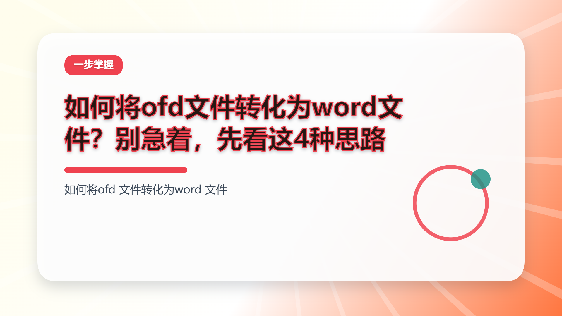百家号头图
