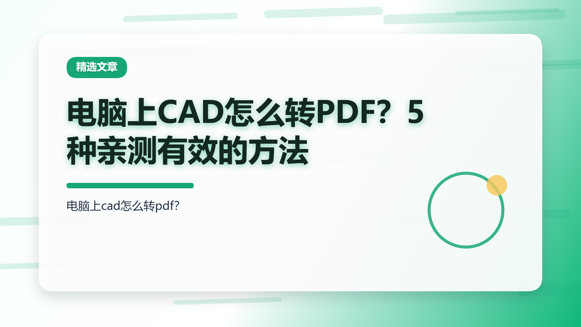 百家号头图