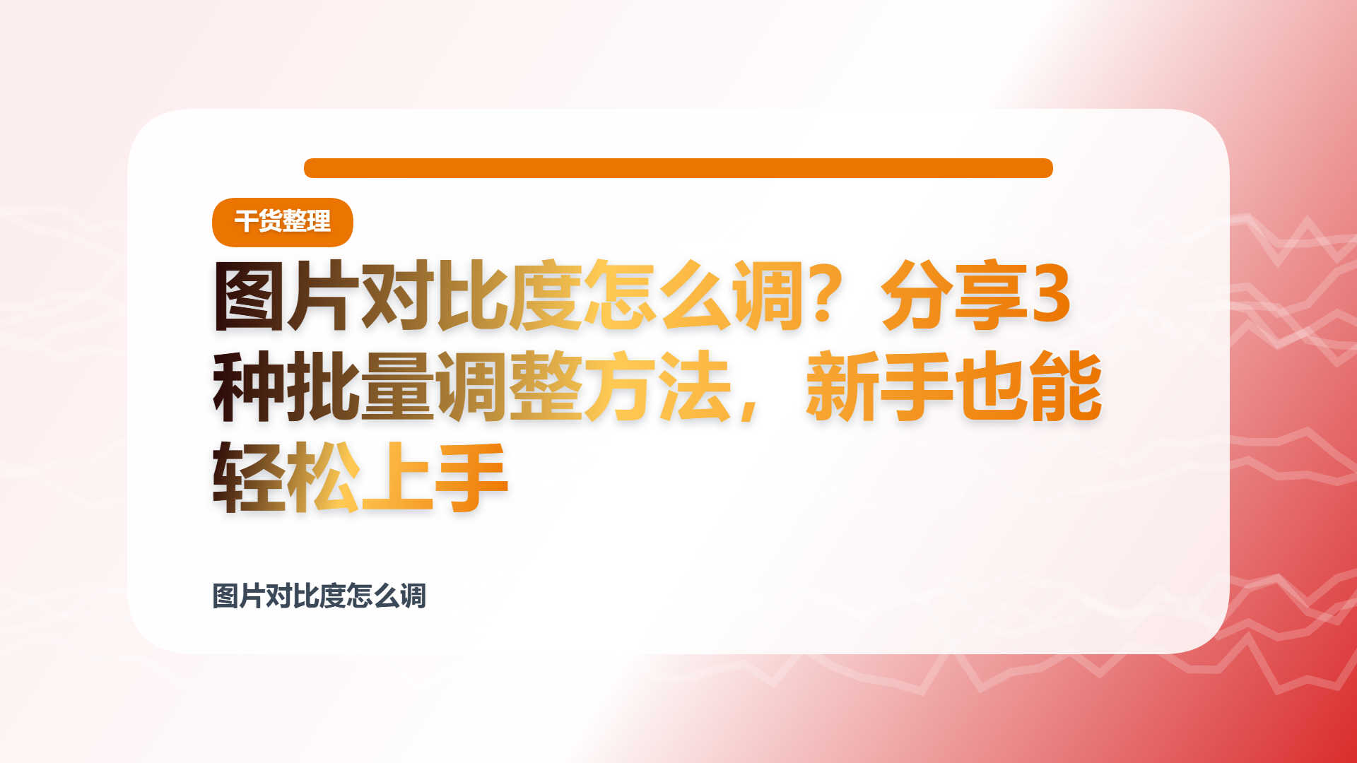百家号头图