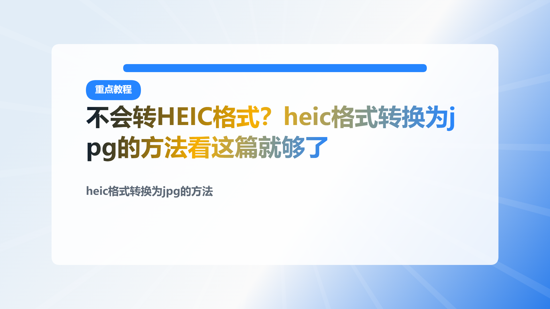 百家号头图
