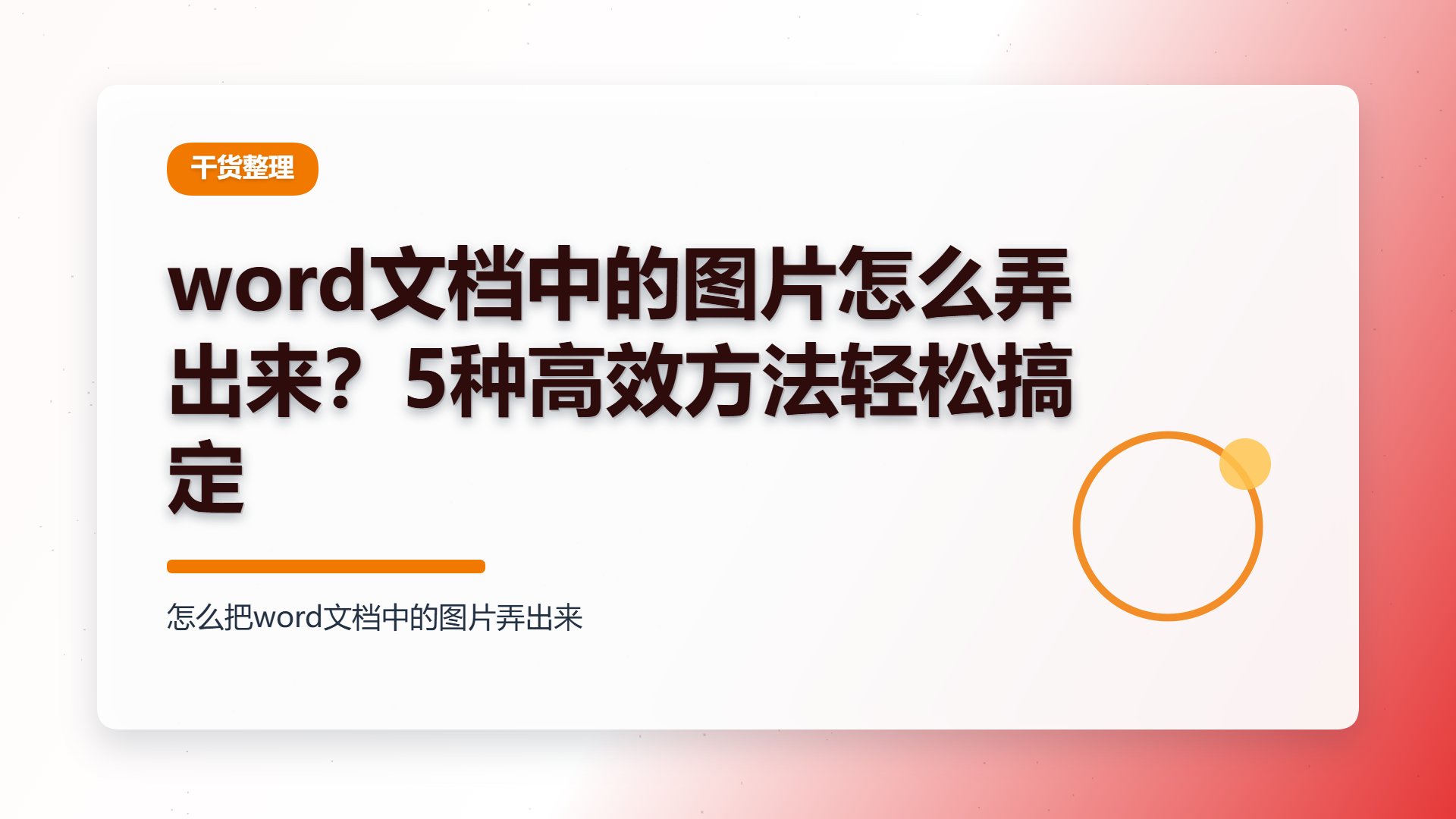 百家号头图