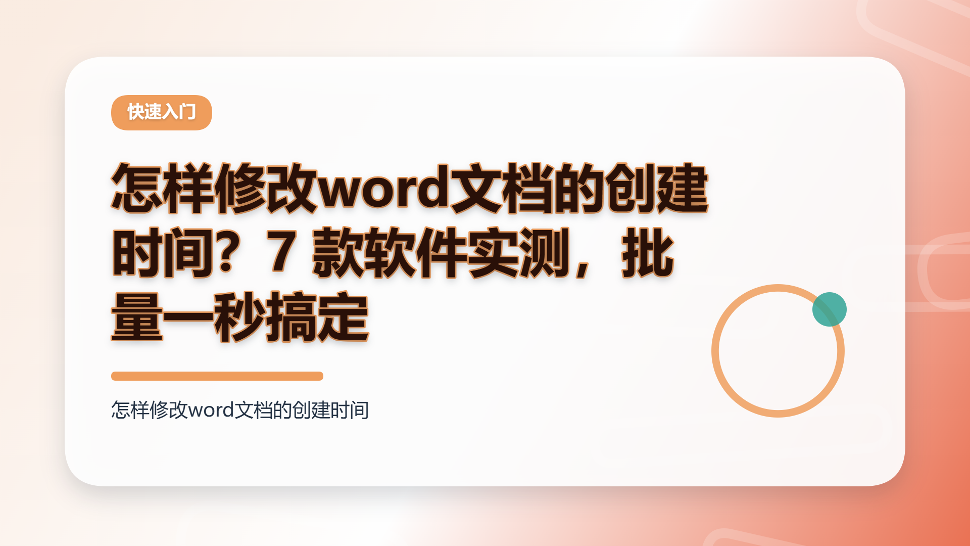 百家号头图