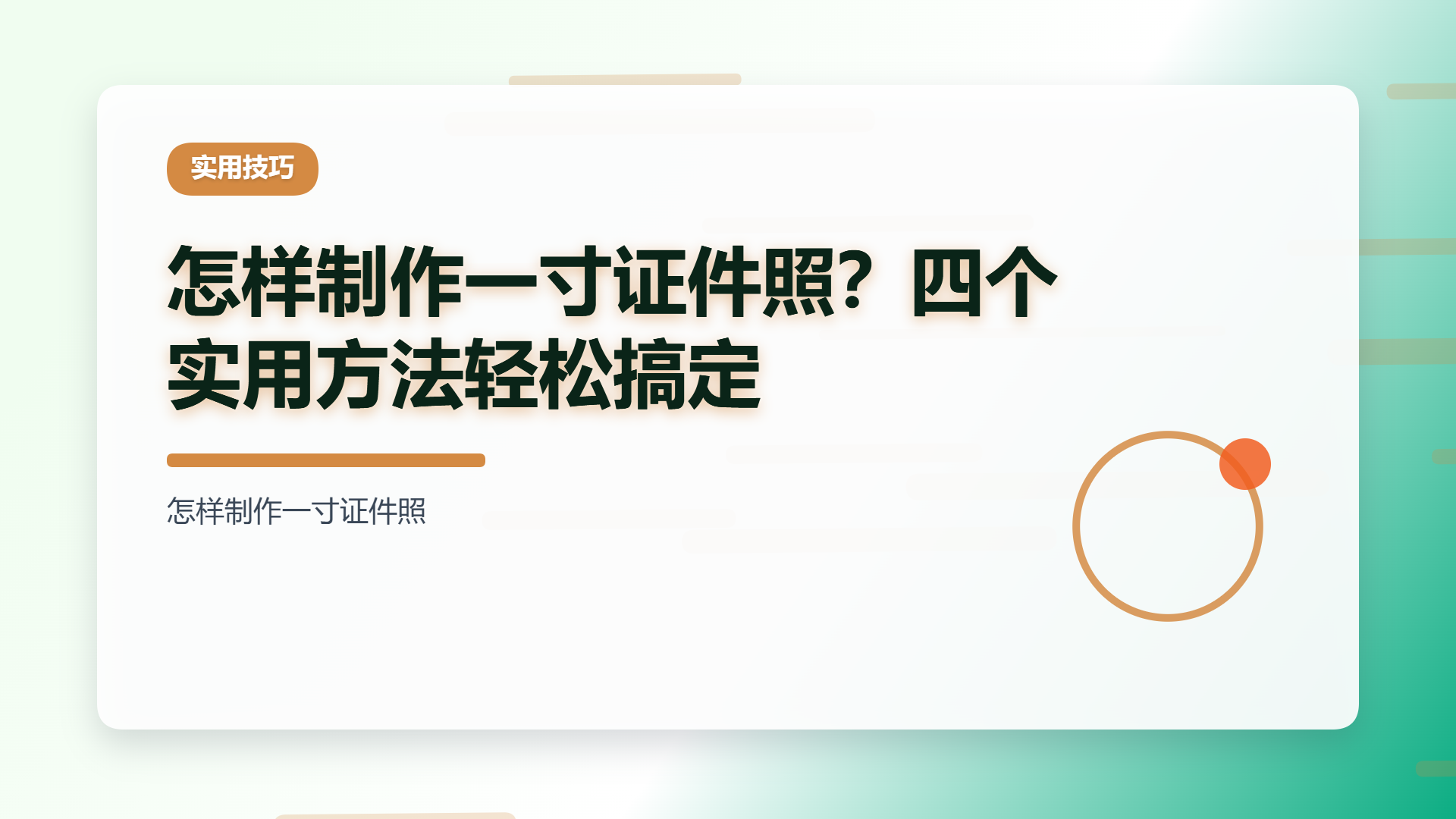 百家号头图