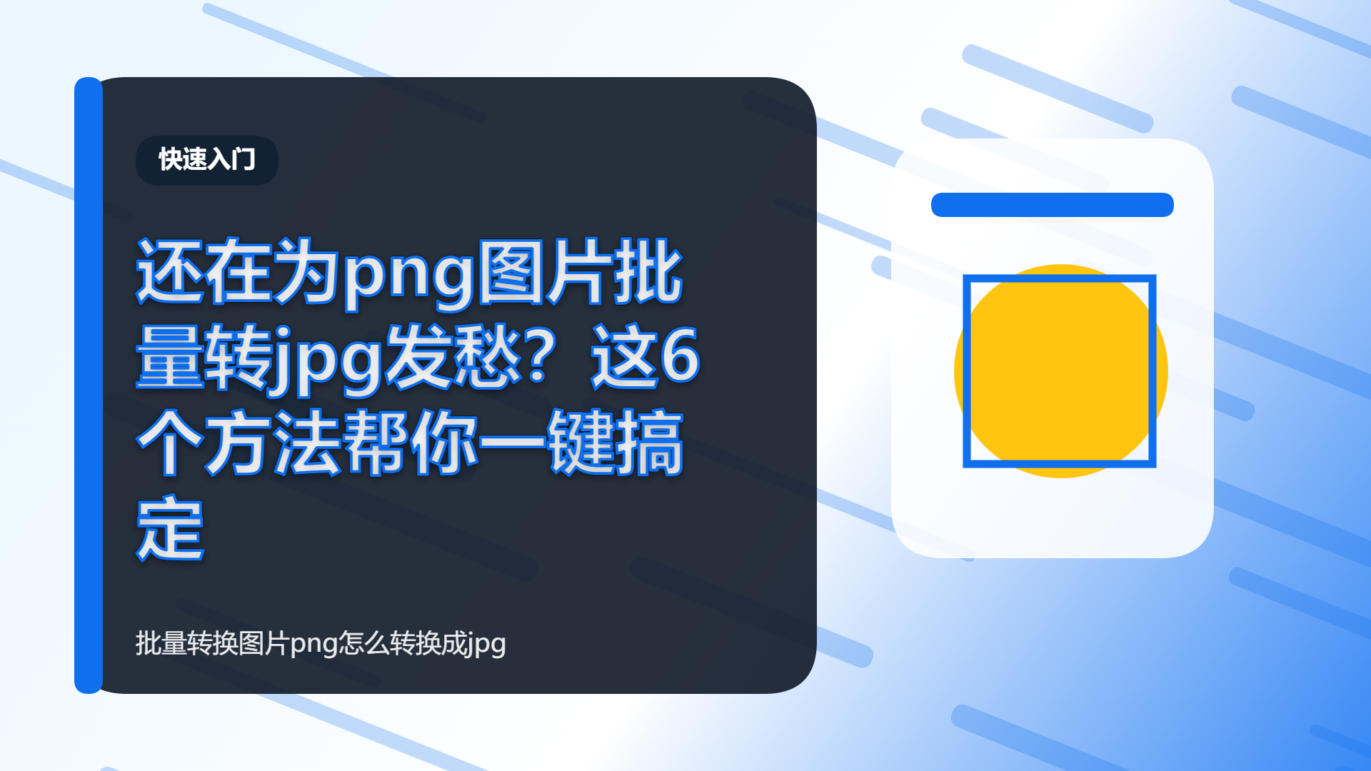 百家号头图