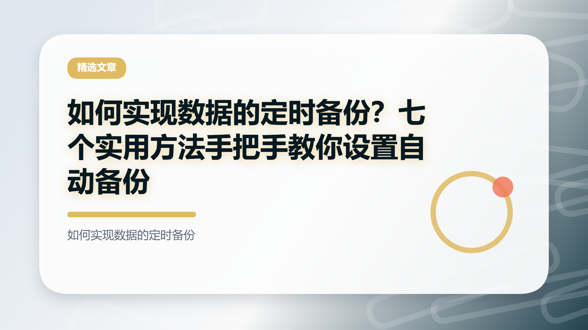 百家号头图
