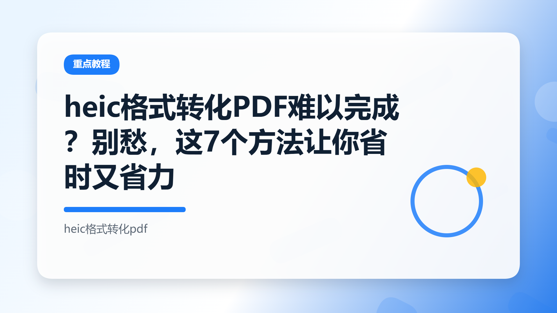 百家号头图