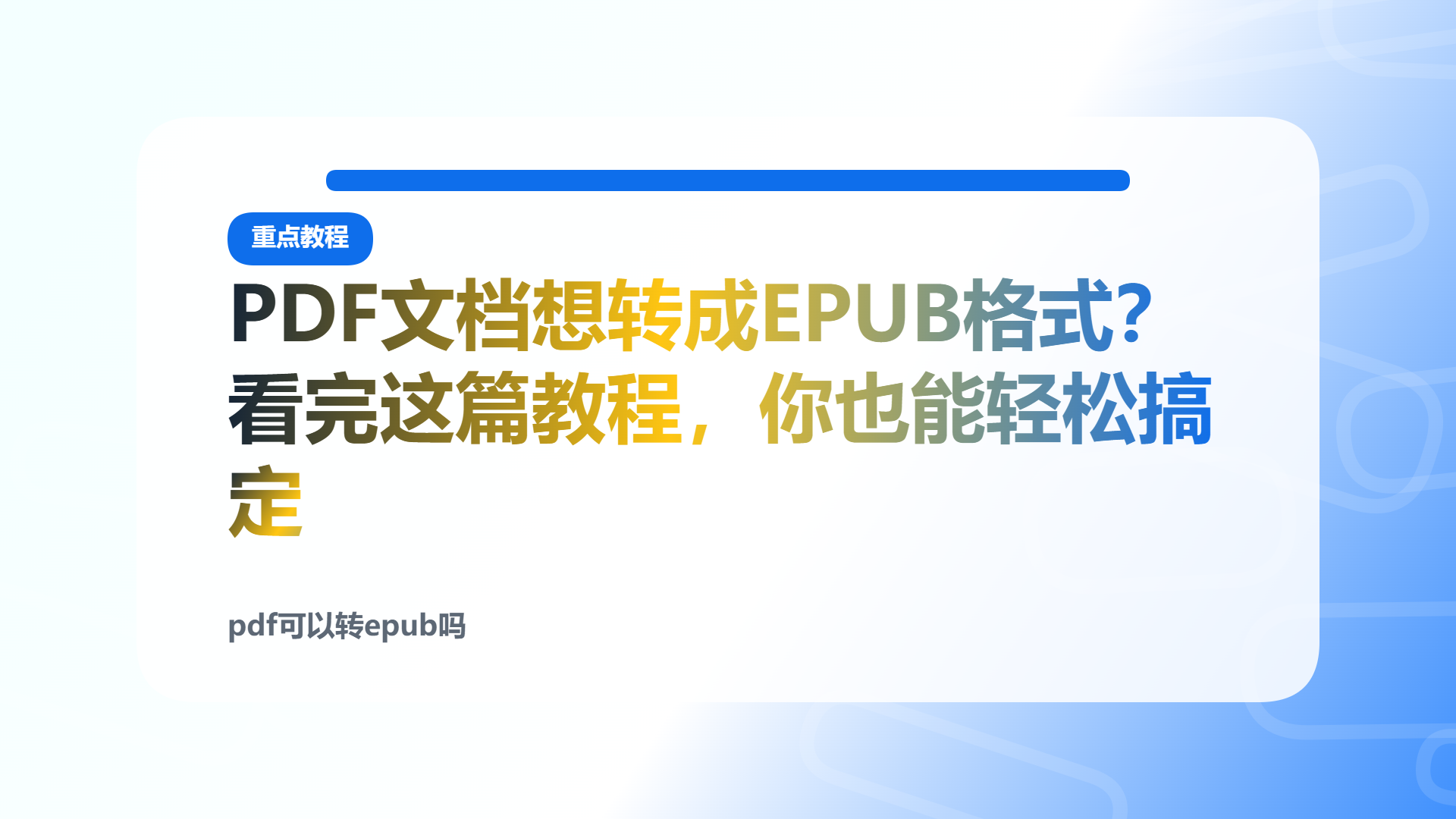 百家号头图