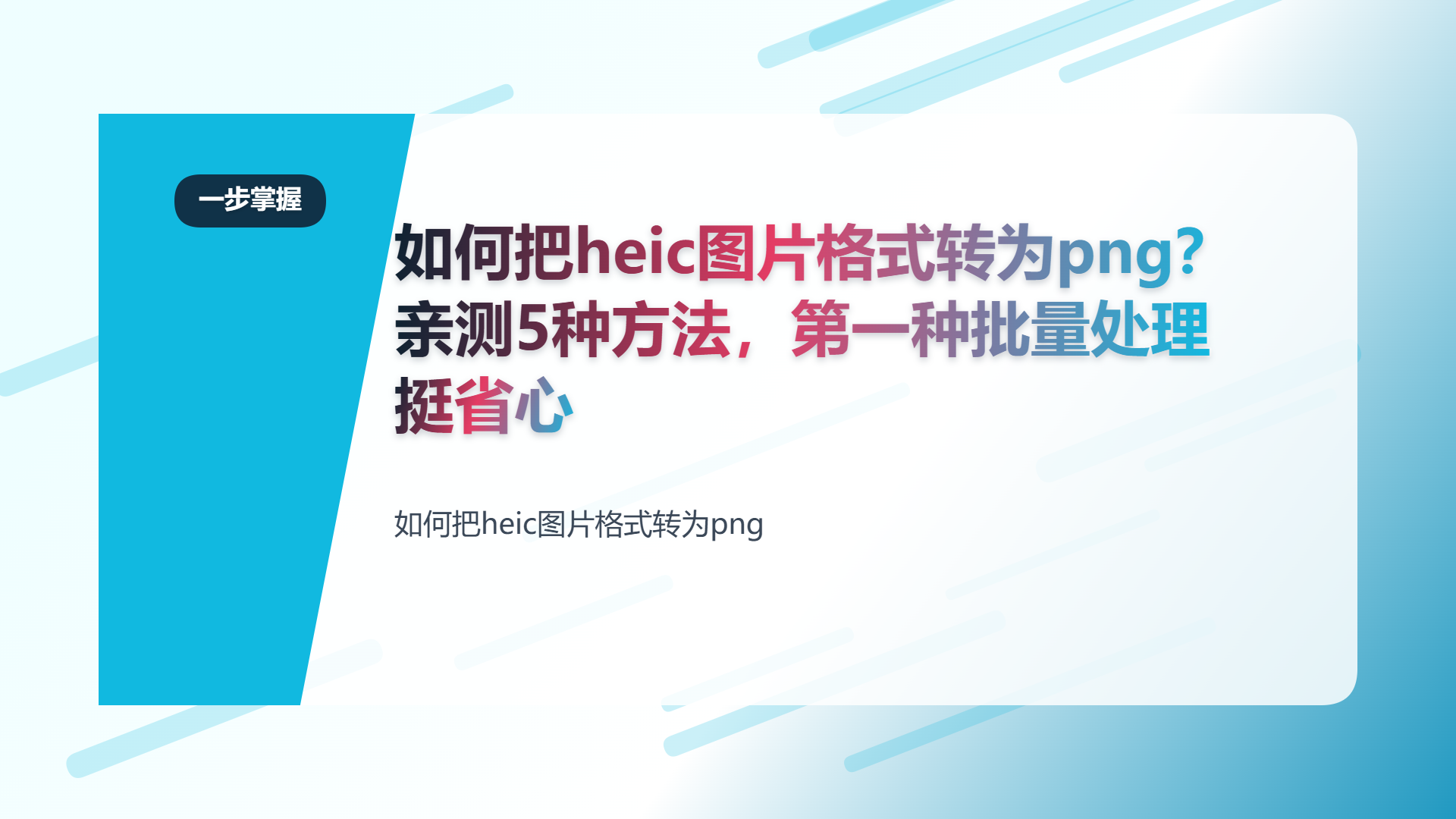 百家号头图