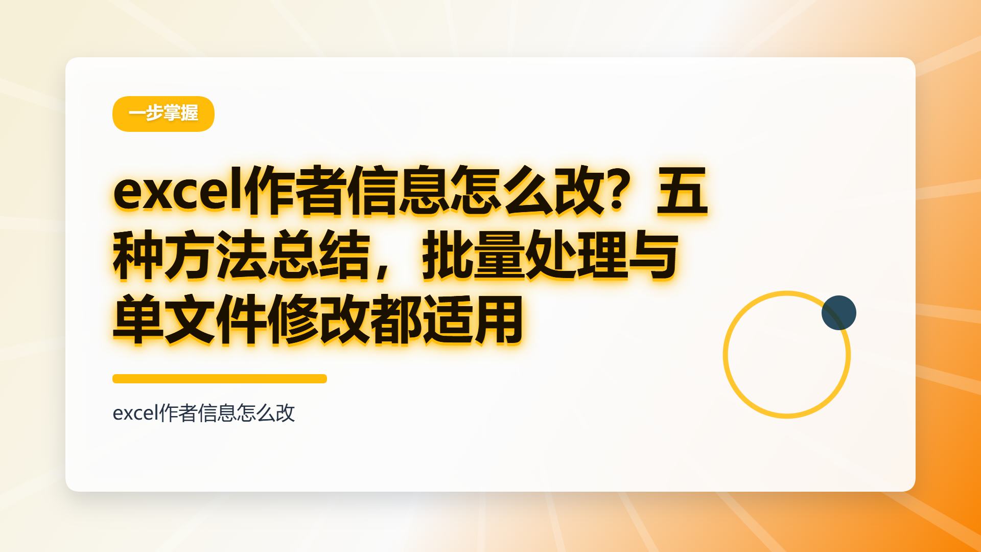 百家号头图