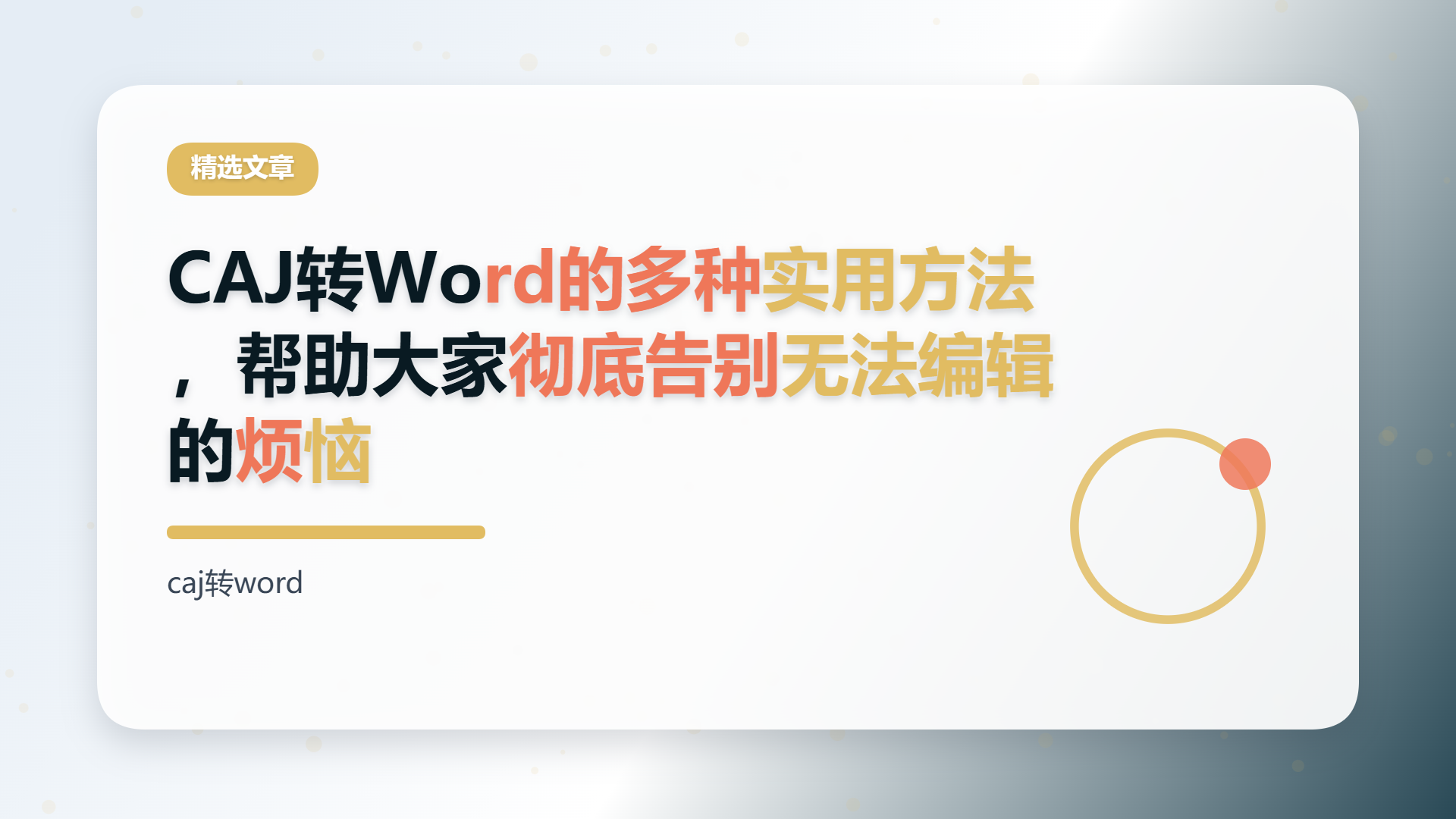 百家号头图