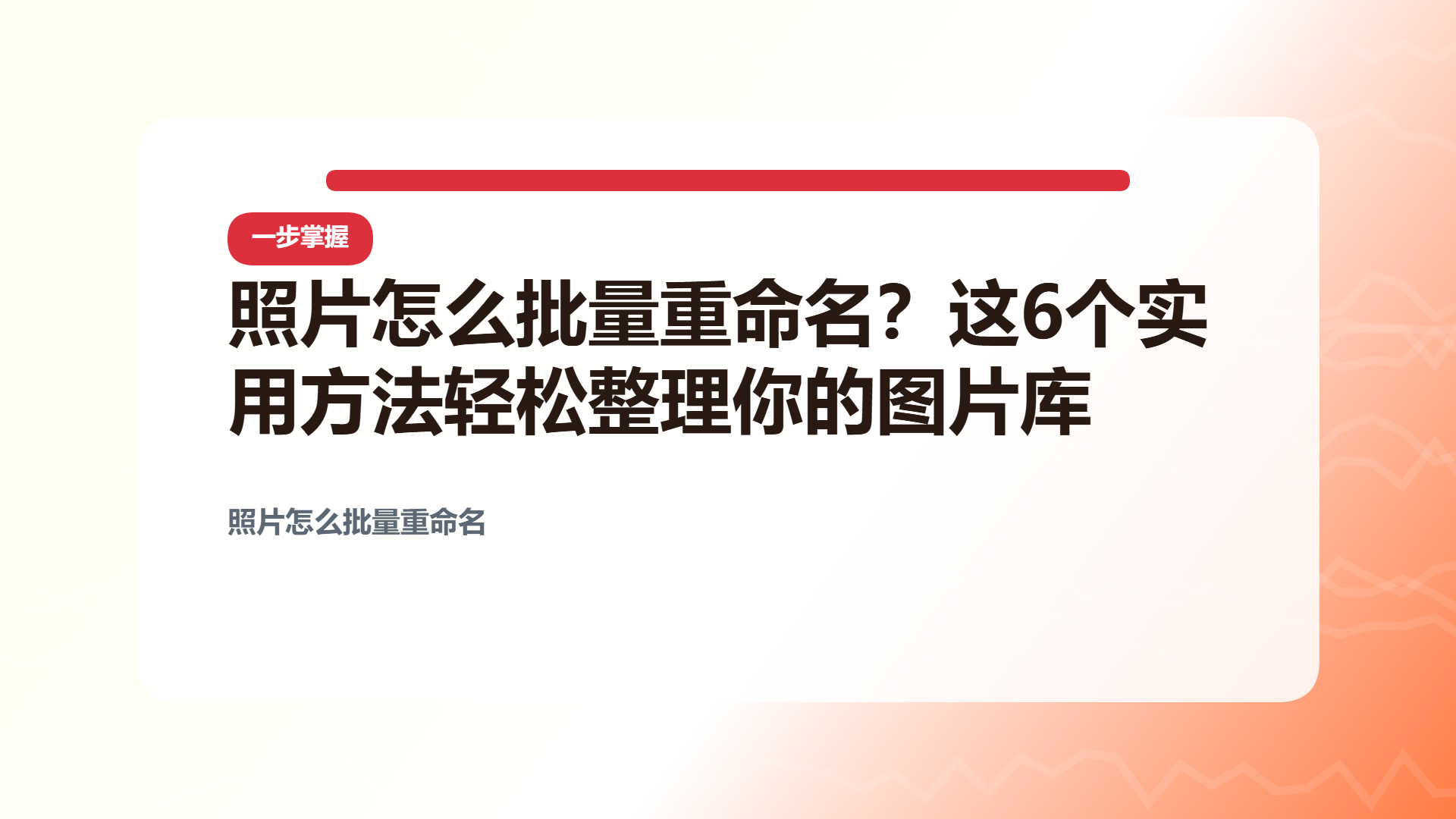 百家号头图