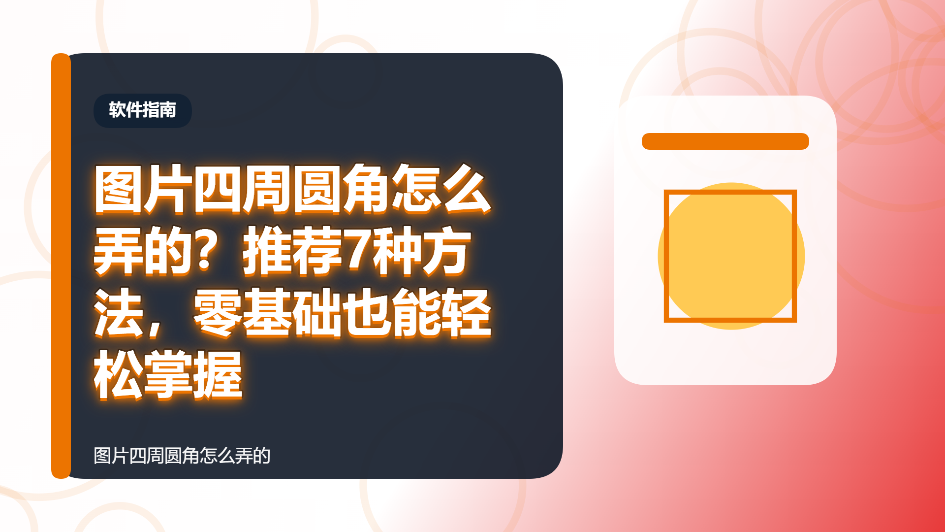 百家号头图