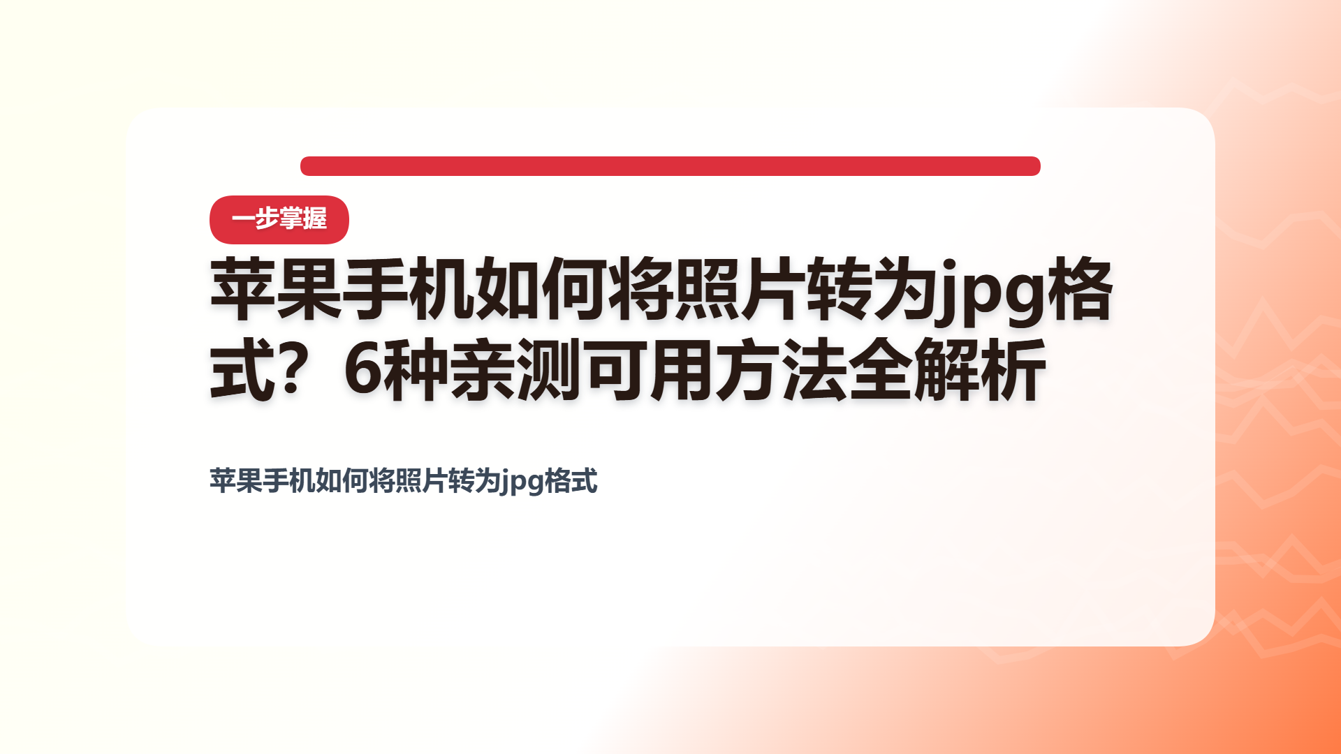 百家号头图