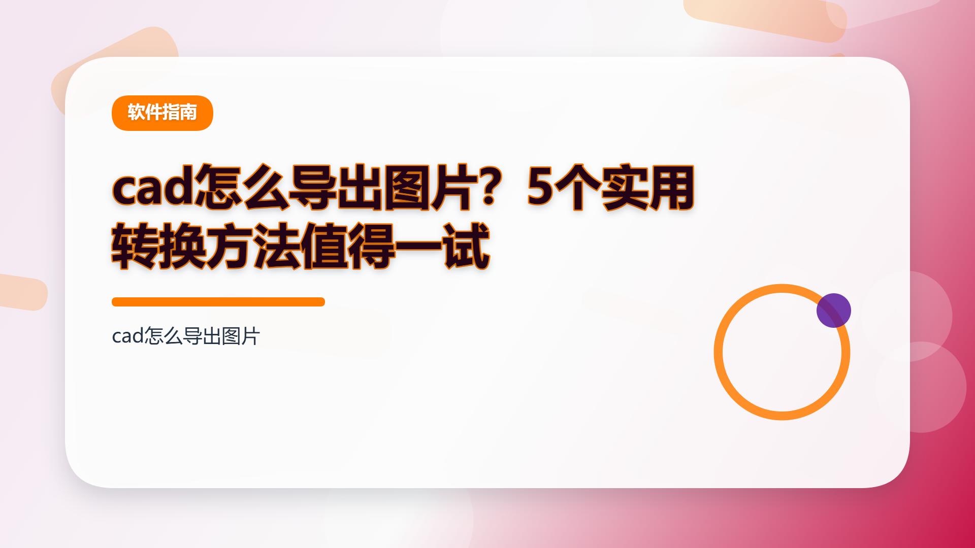 百家号头图
