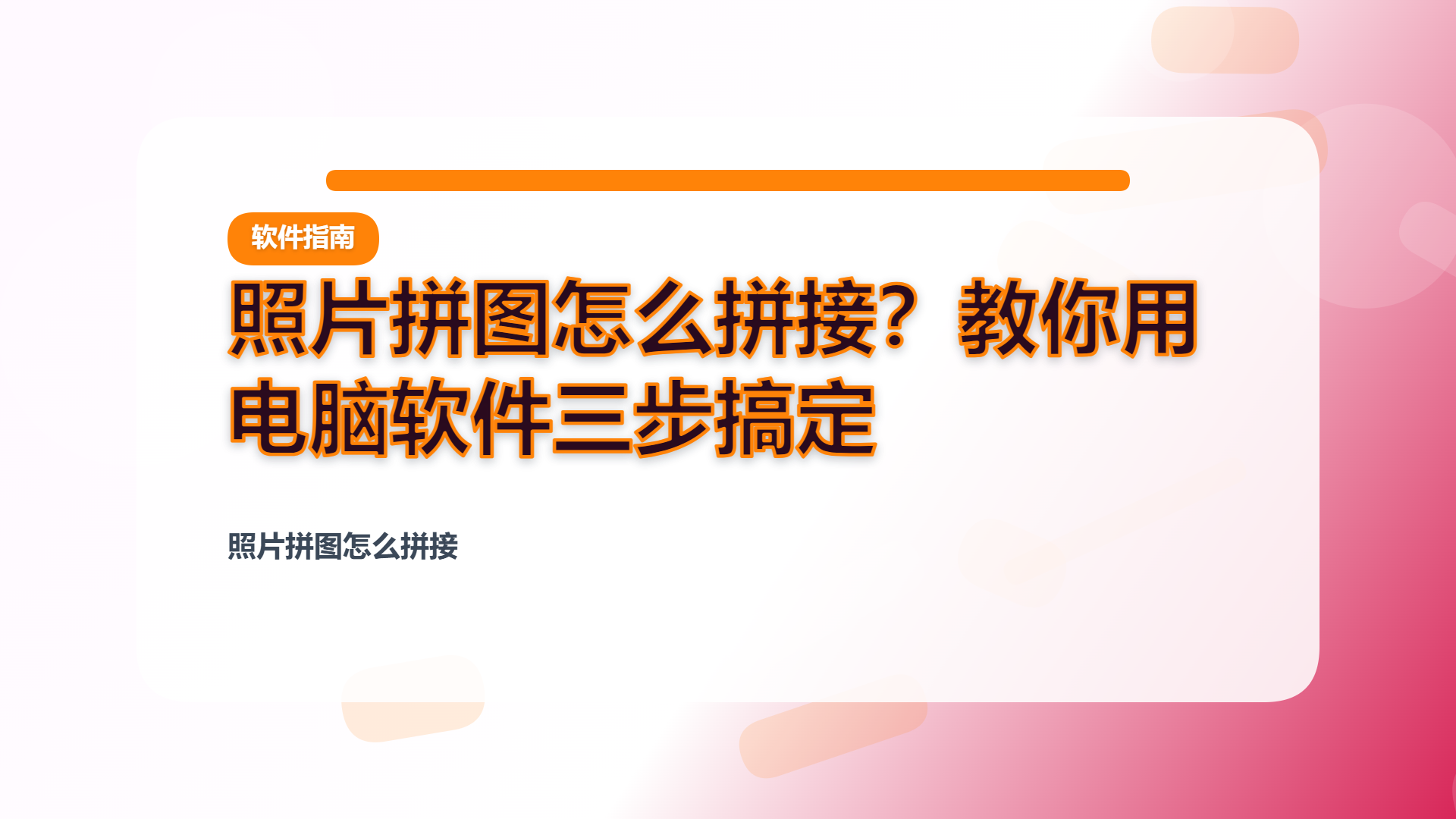 百家号头图