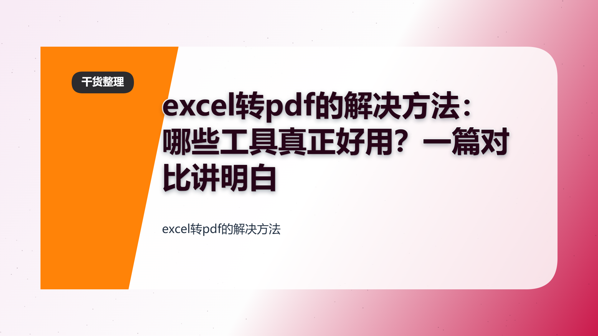 百家号头图