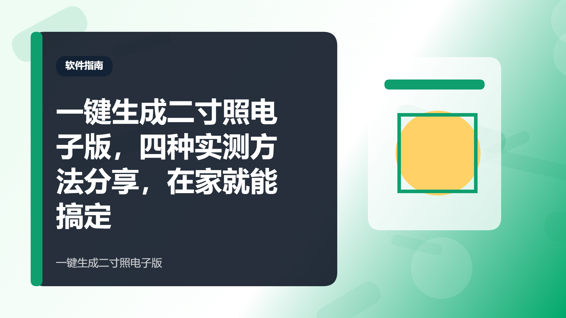 百家号头图