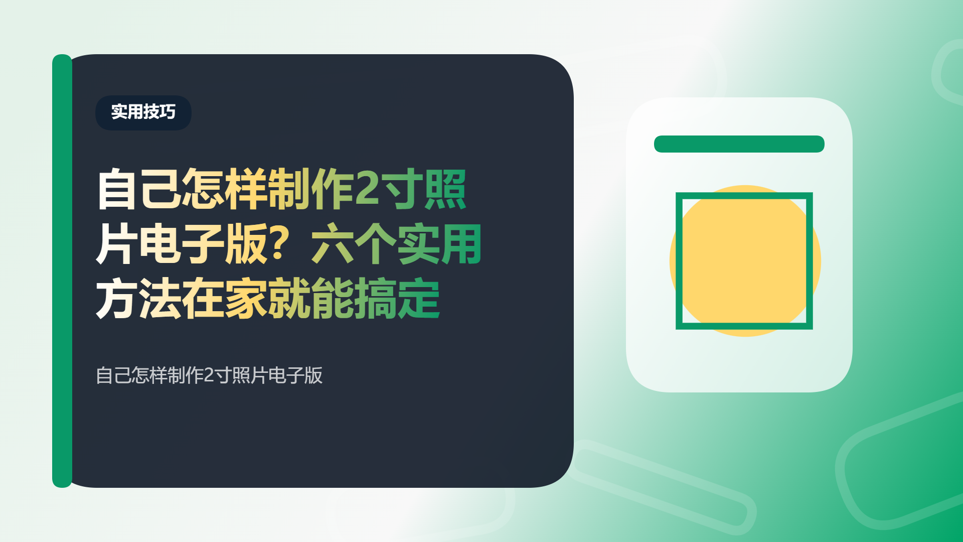百家号头图