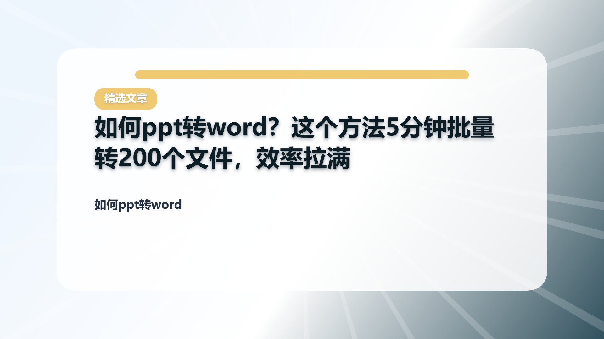 百家号头图
