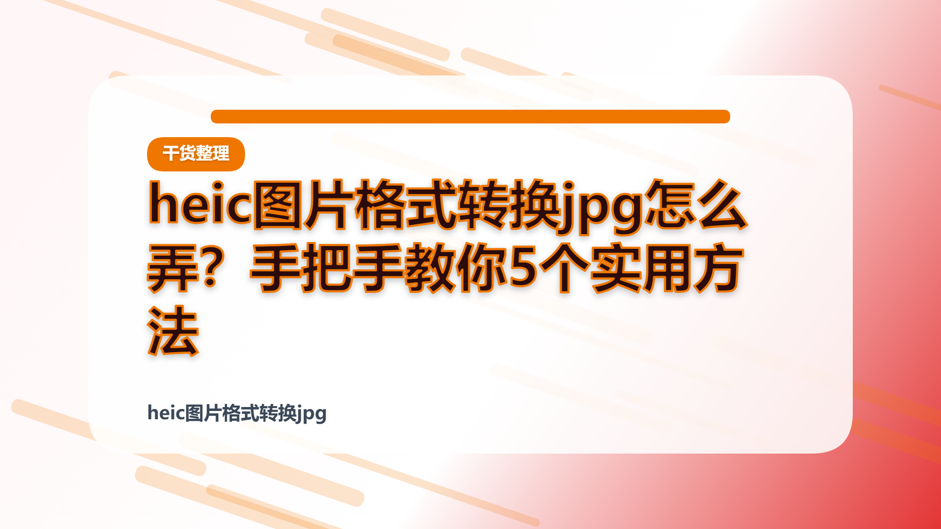 百家号头图
