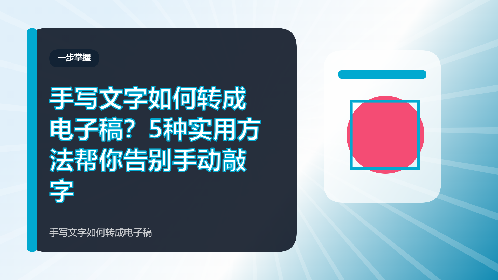 百家号头图