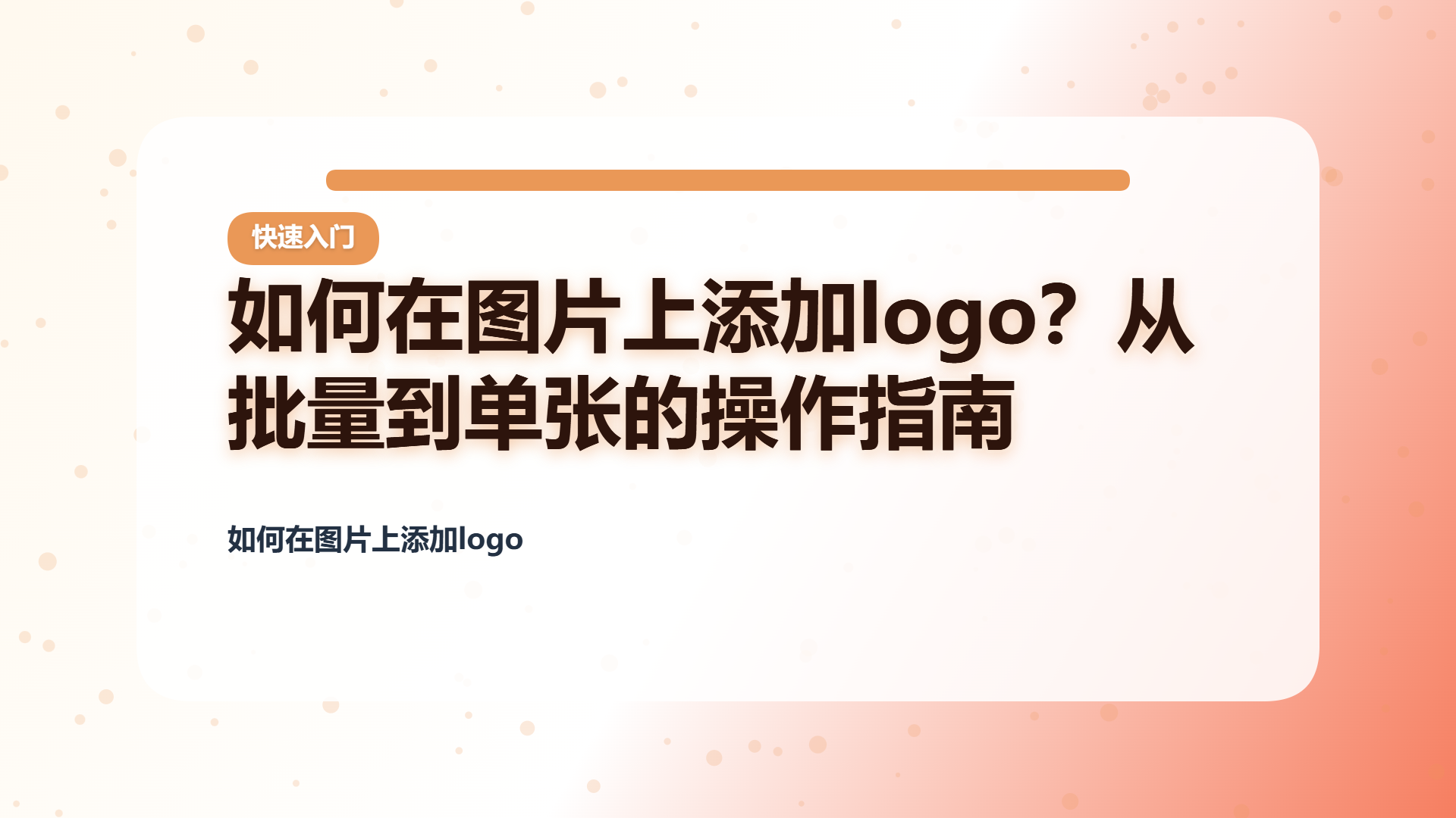 百家号头图
