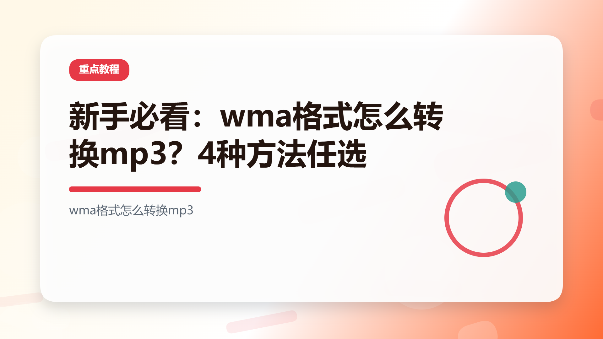 百家号头图