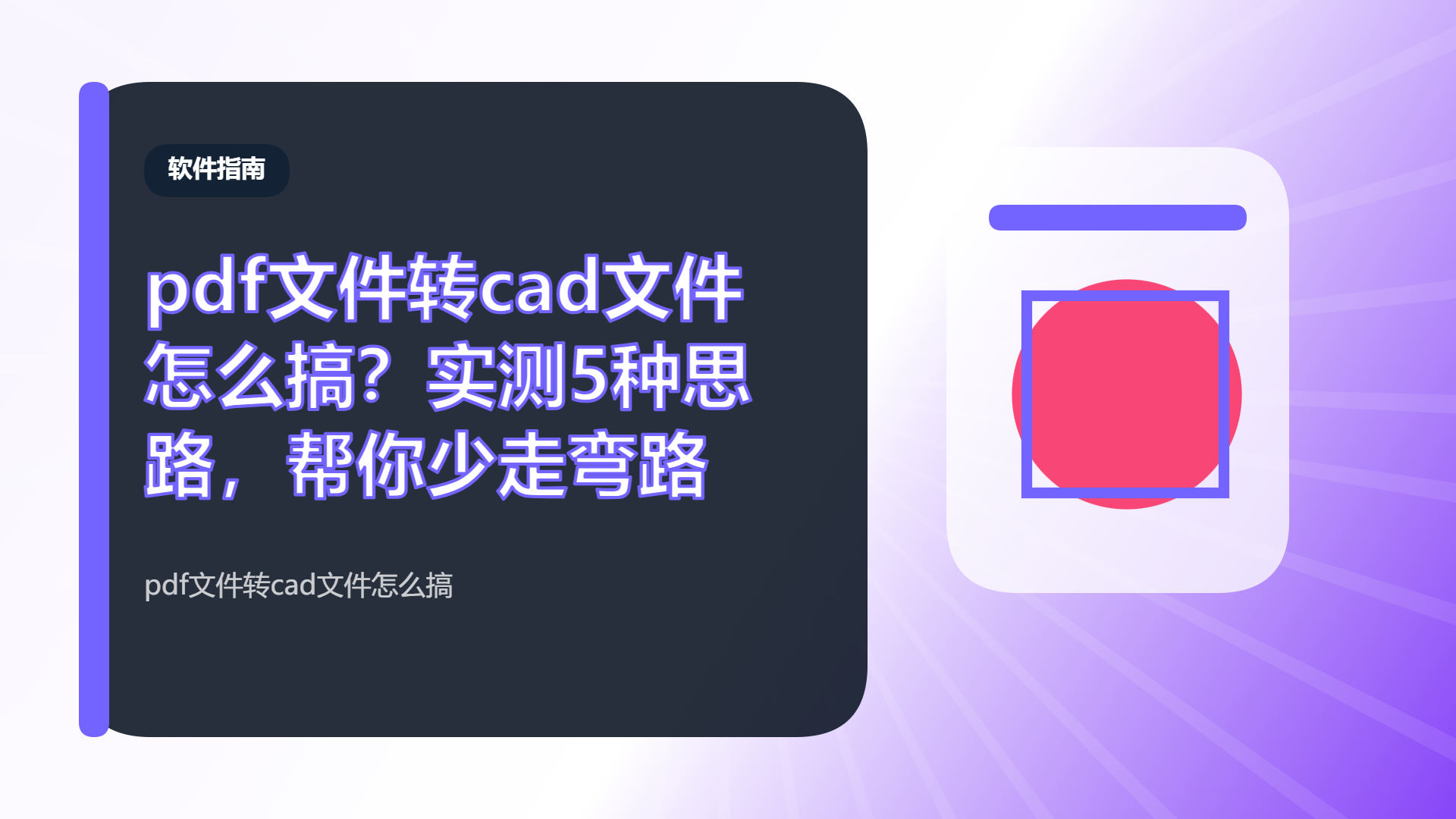 百家号头图