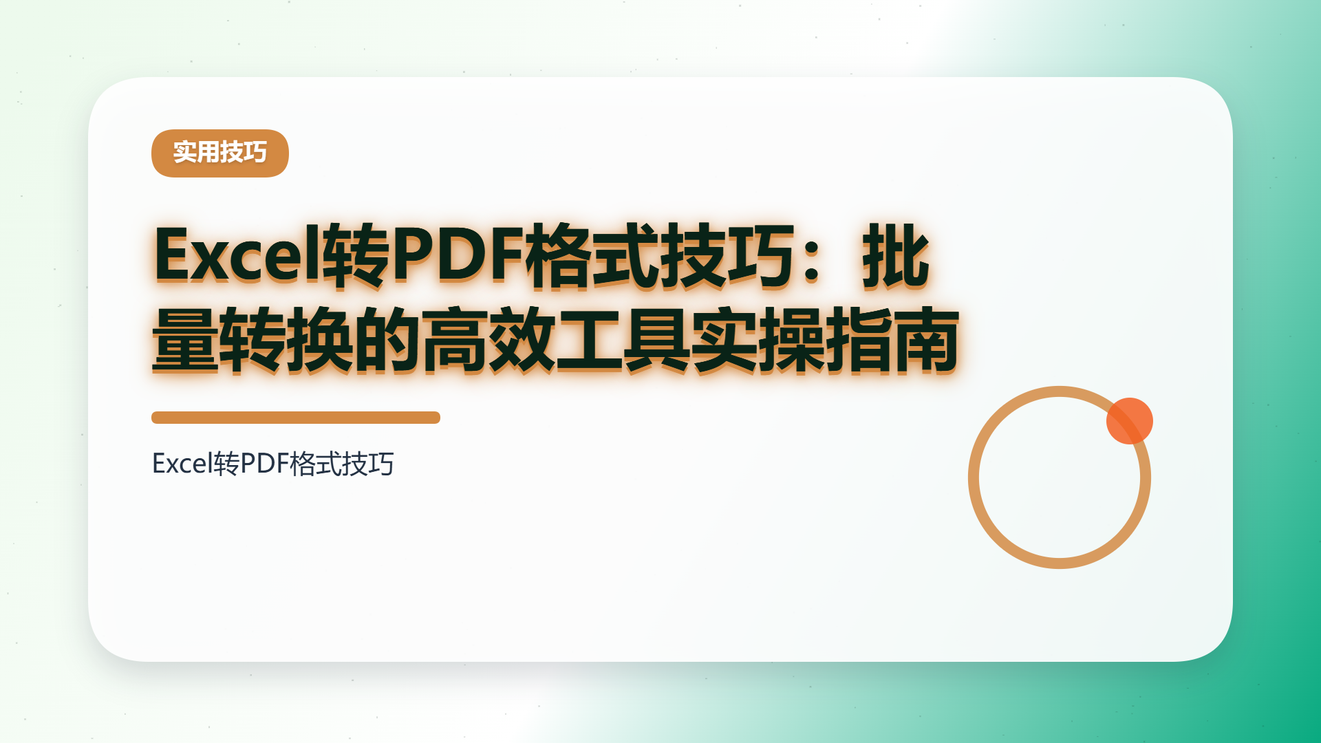 百家号头图