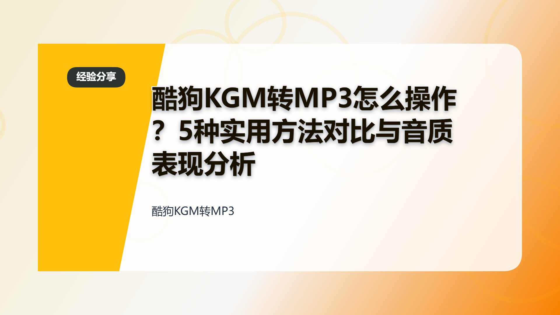 百家号头图