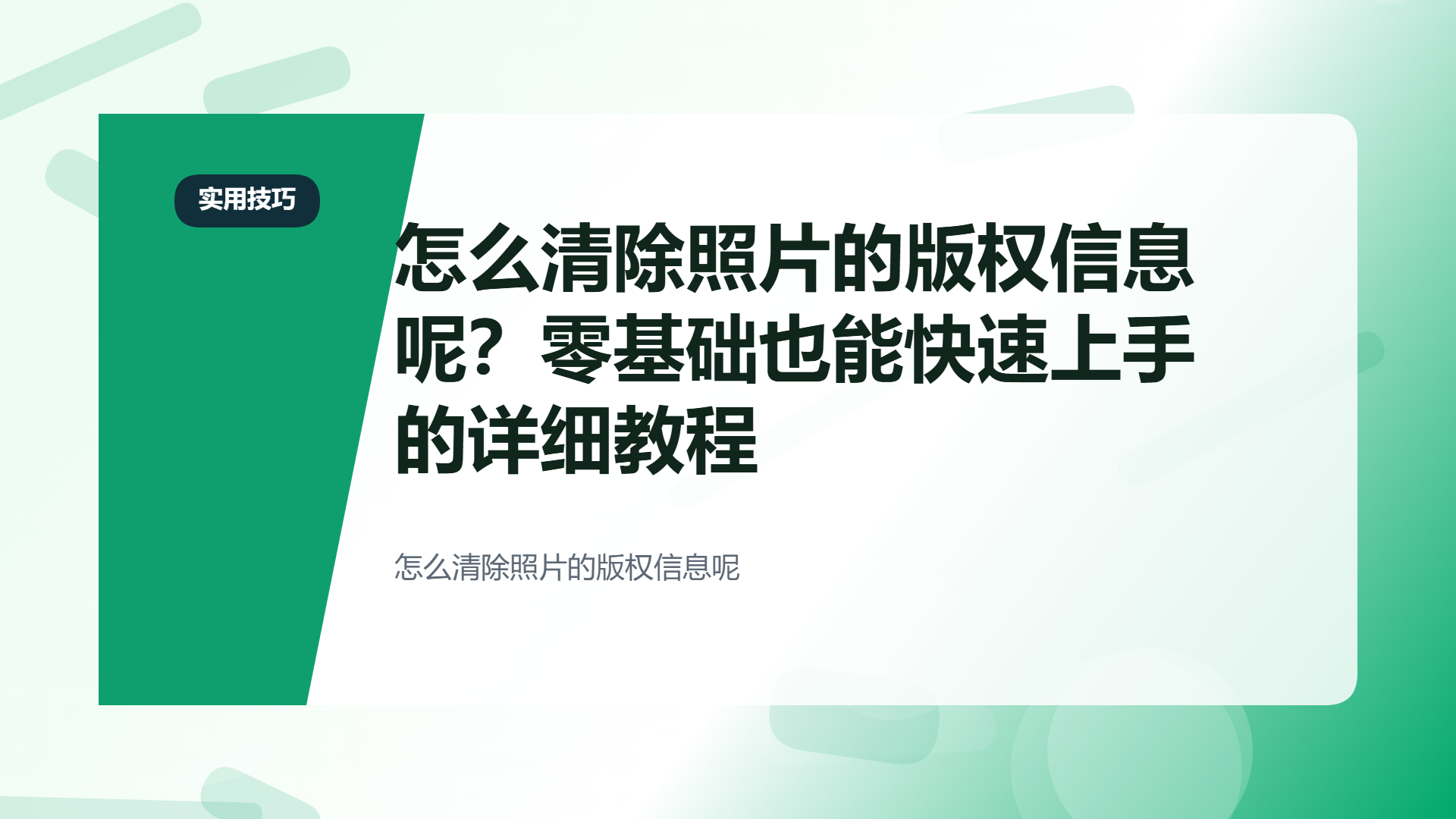 百家号头图