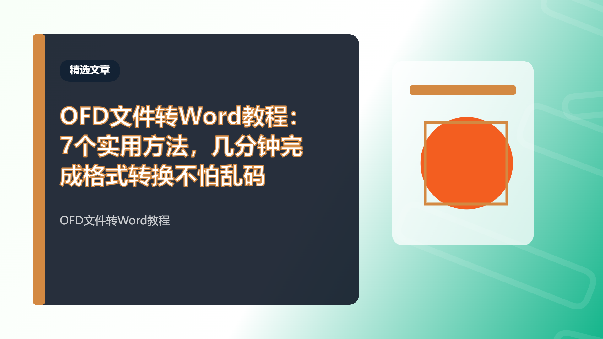 百家号头图