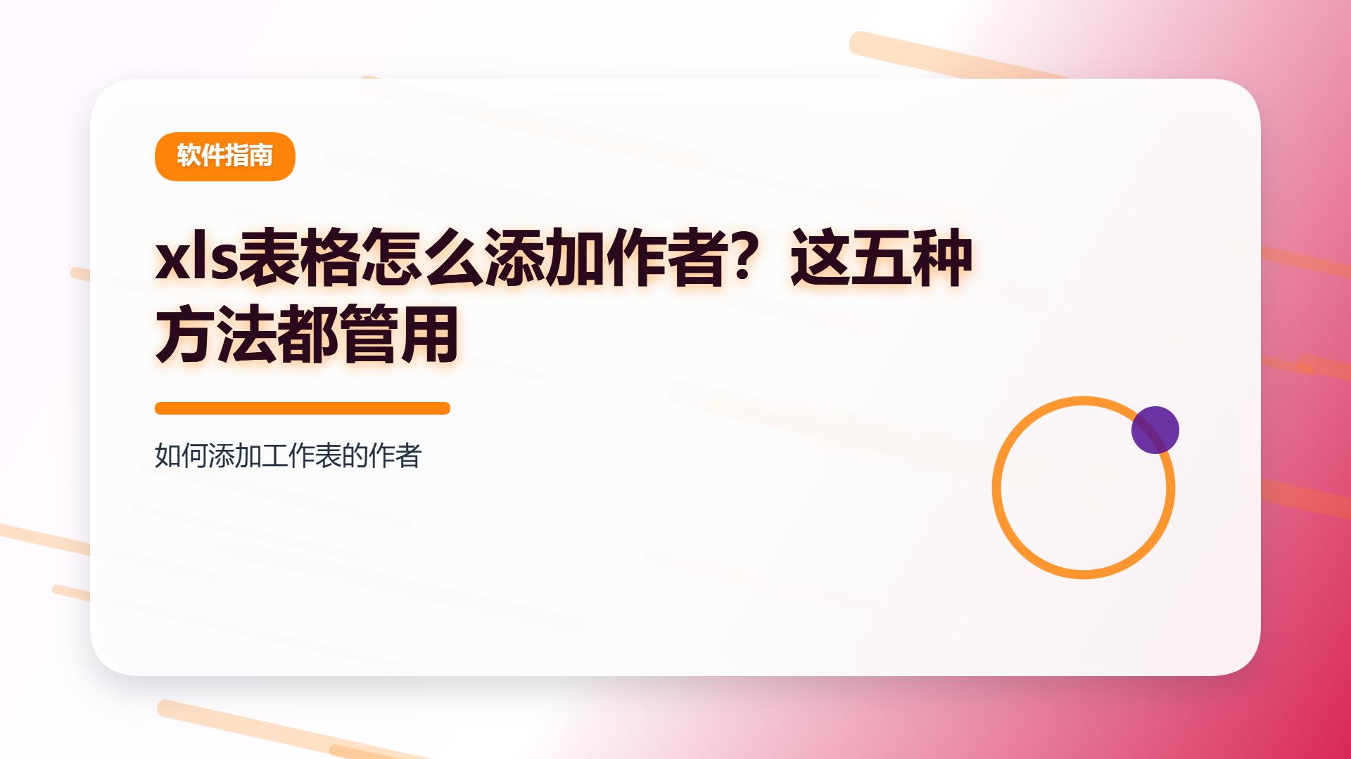 百家号头图