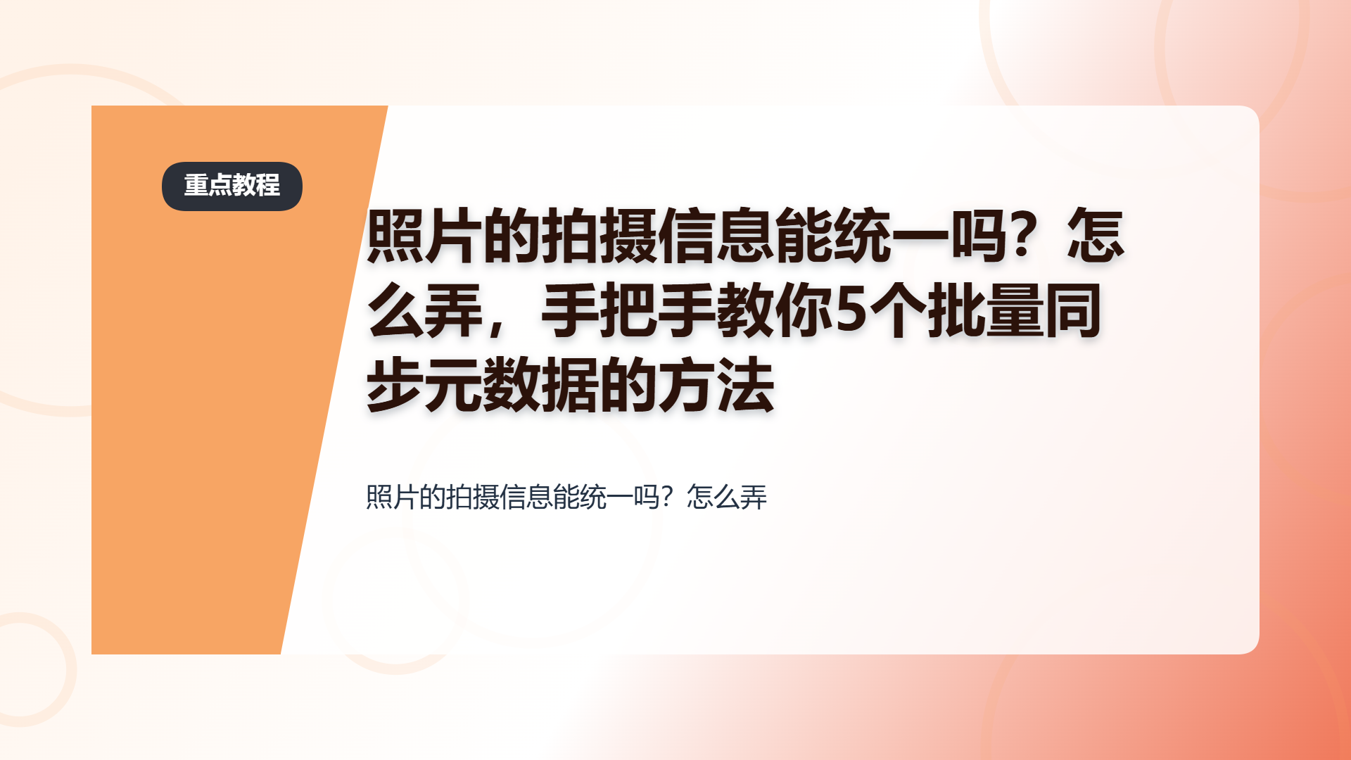 百家号头图