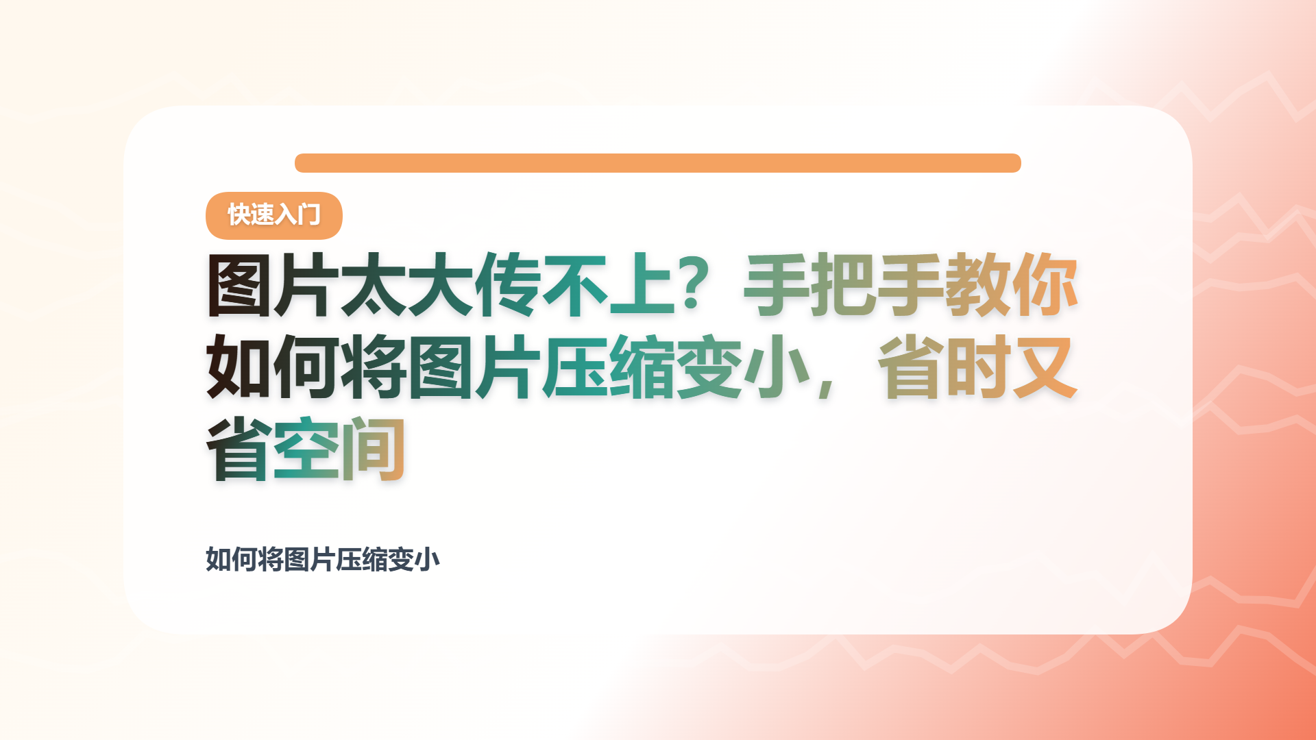 百家号头图